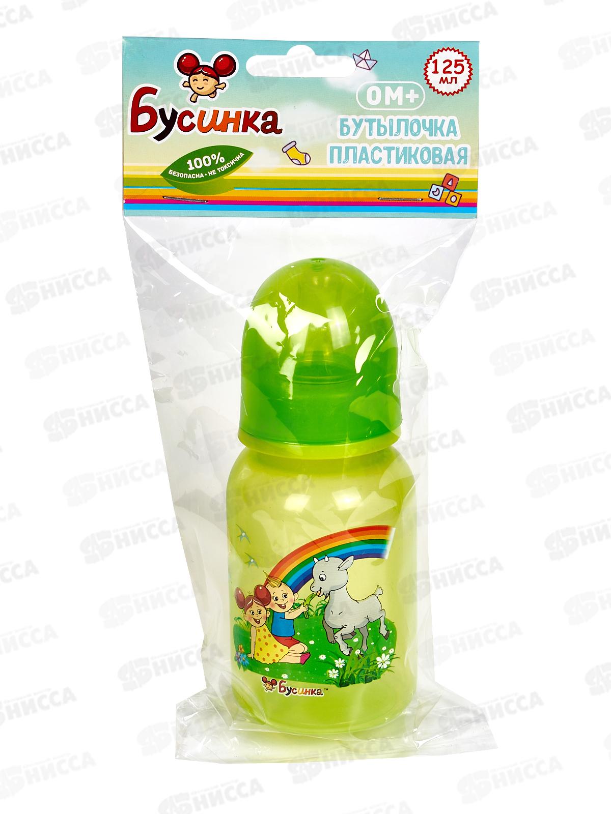 Бутылочка д/кормления 125мл цветная арт 1909