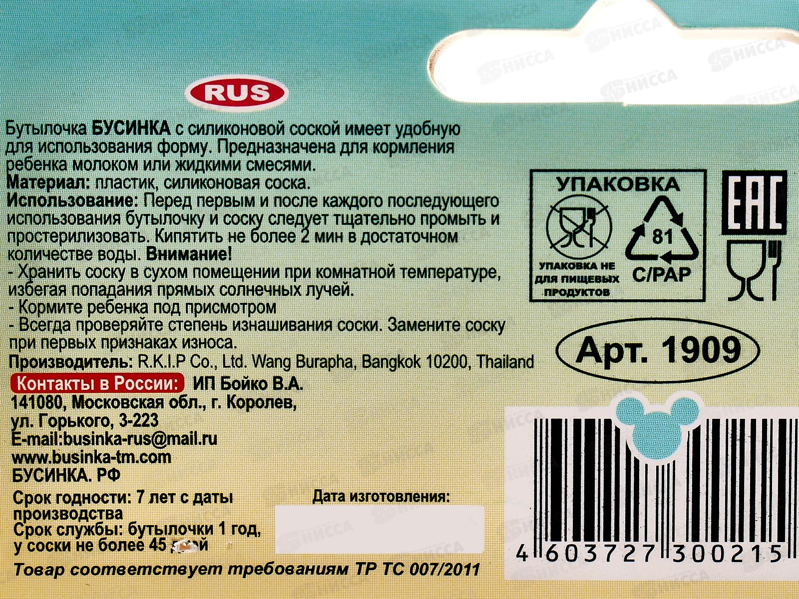 Бутылочка д/кормления 125мл цветная арт 1909