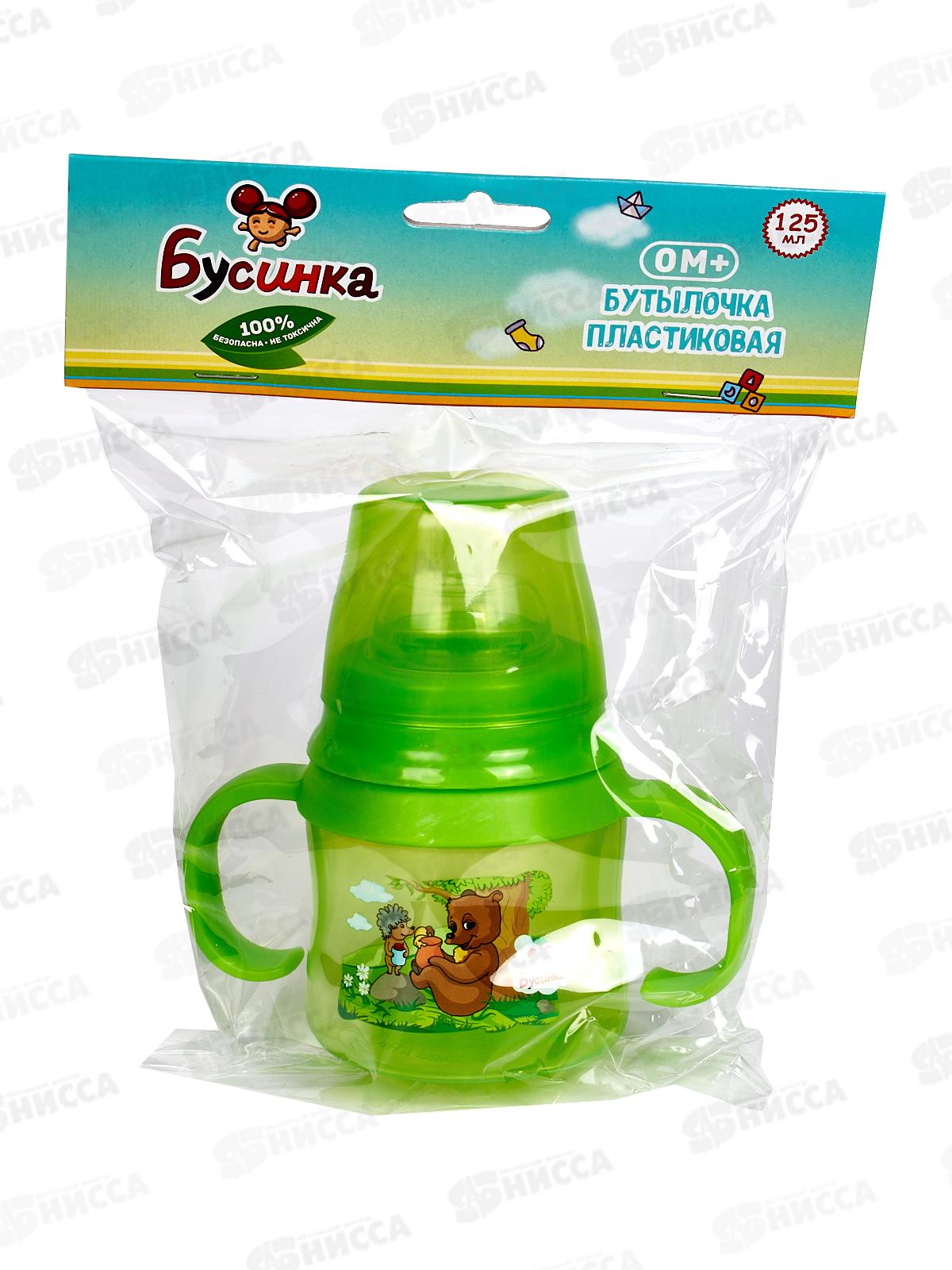 Бутылочка д/кормления 125мл с широким горлом и ручками арт 1919