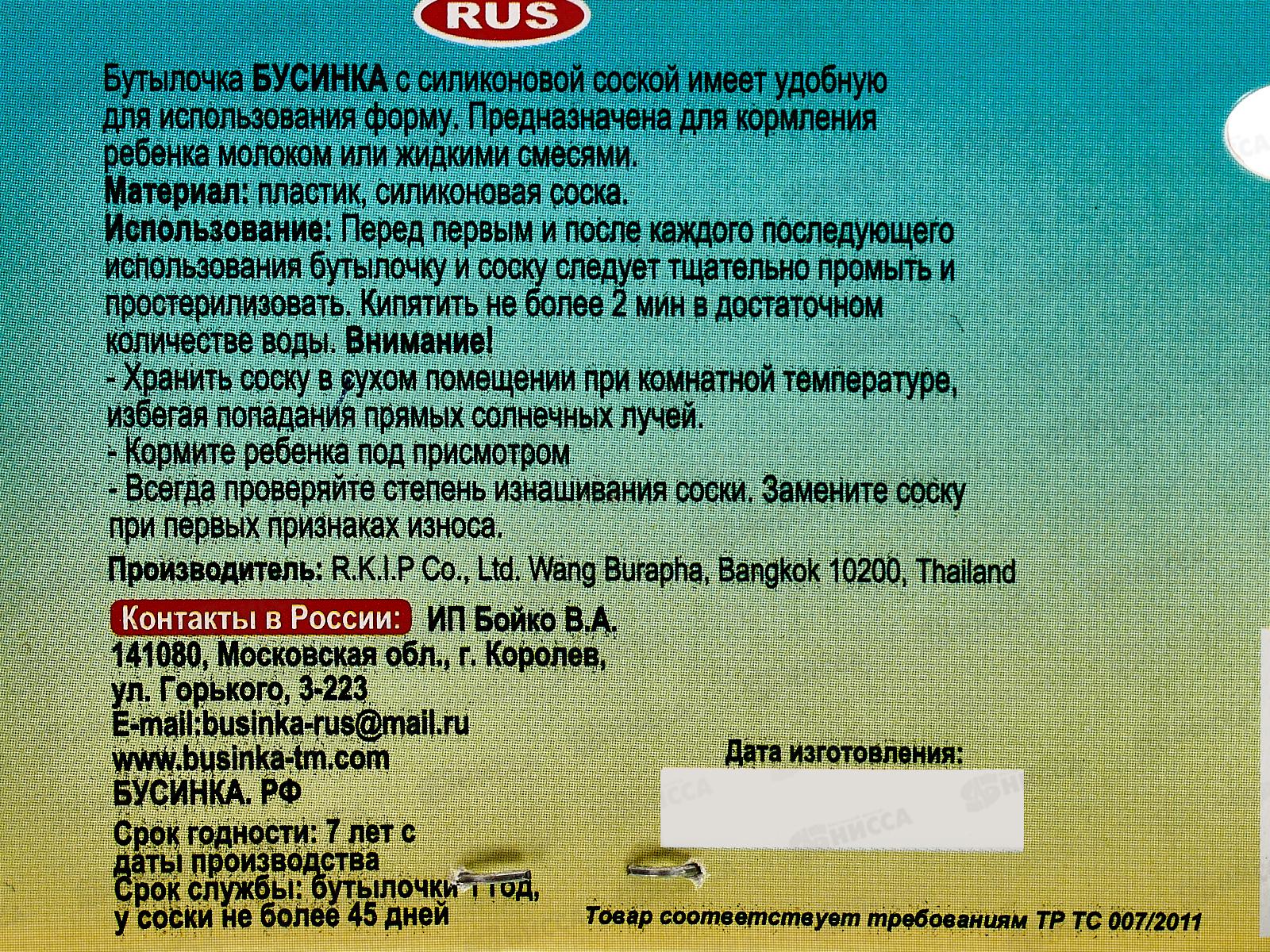 Бутылочка д/кормления 125мл с широким горлом и ручками арт 1919