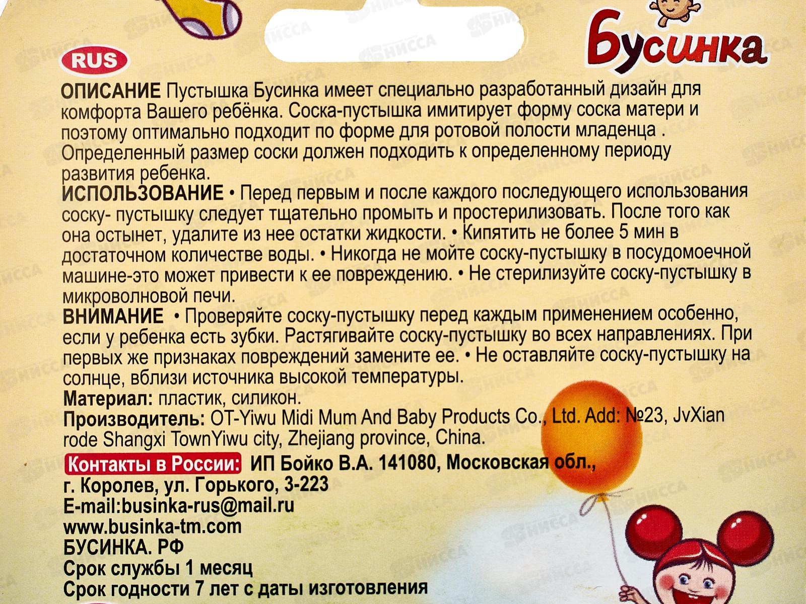 Пустышка силиконовая с кольцом круглая 6-18 арт 397