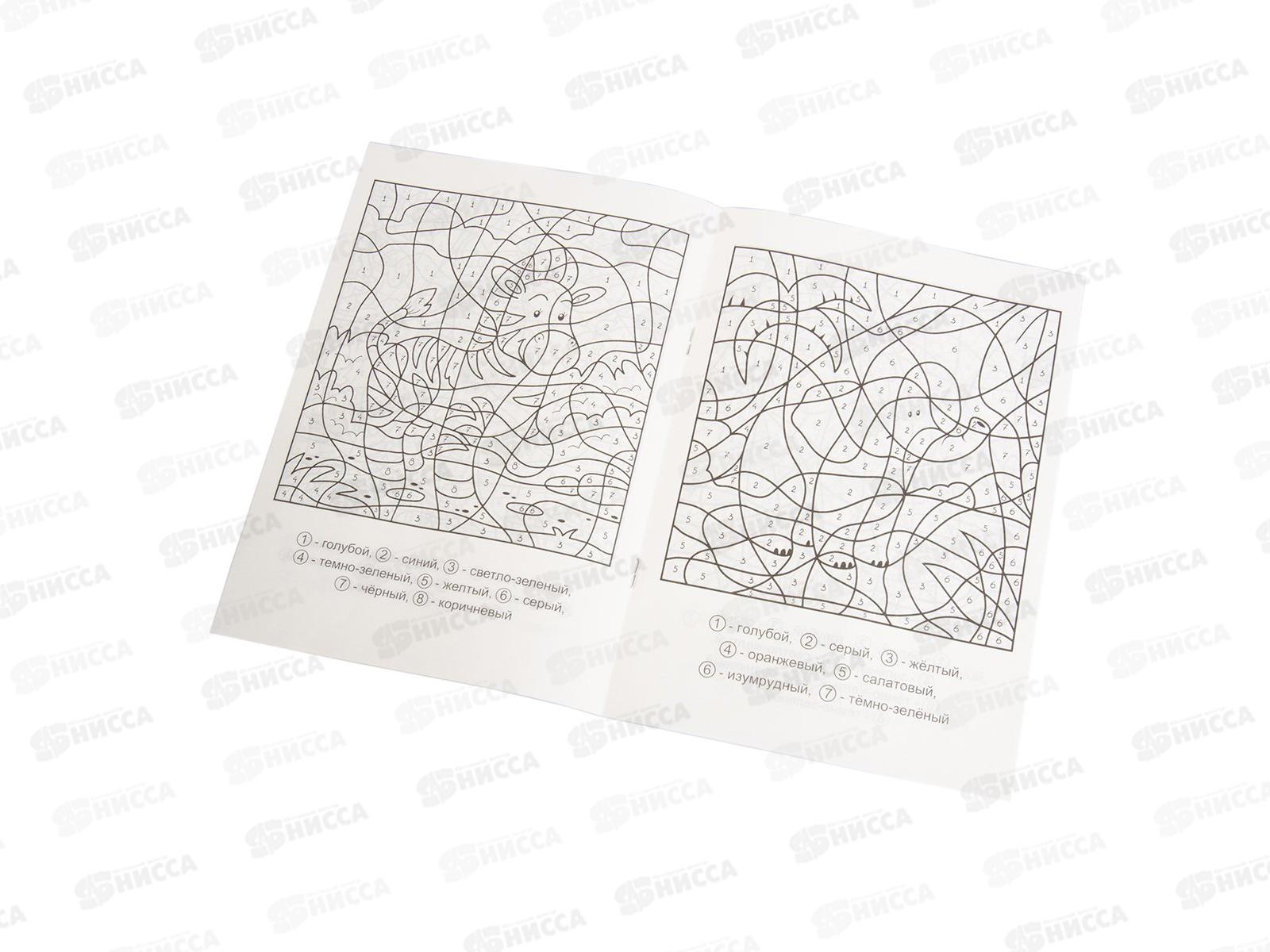 Раскраска  Alingar А5 6л Зоопарк  AL7661 *100