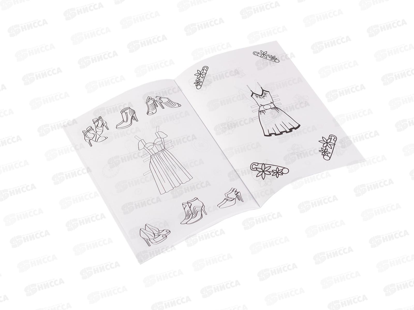 Раскраска  Alingar А5 6л Модницы  AL8603 *100