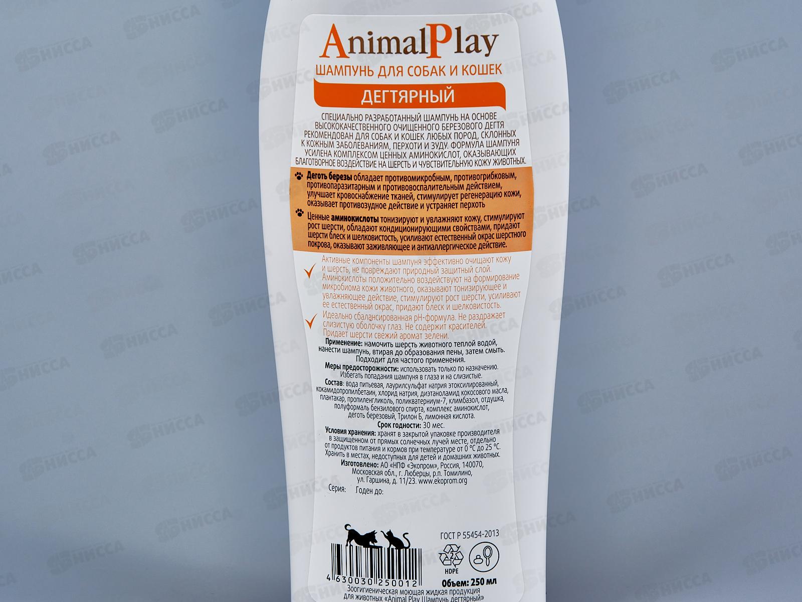 Шампунь Animal Play Дегтярный для собак и кошек 250мл  *12