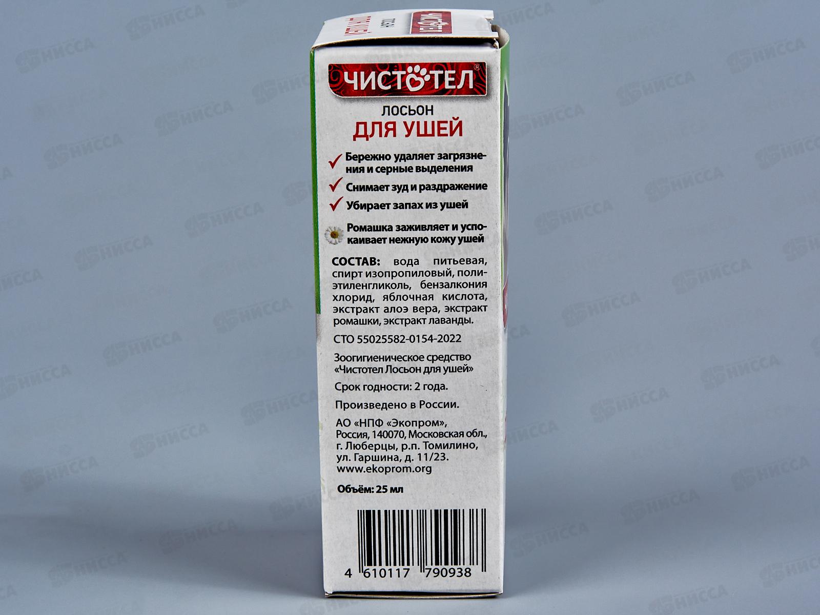 ЧТ лосьон для ушей 25мл *36  С711