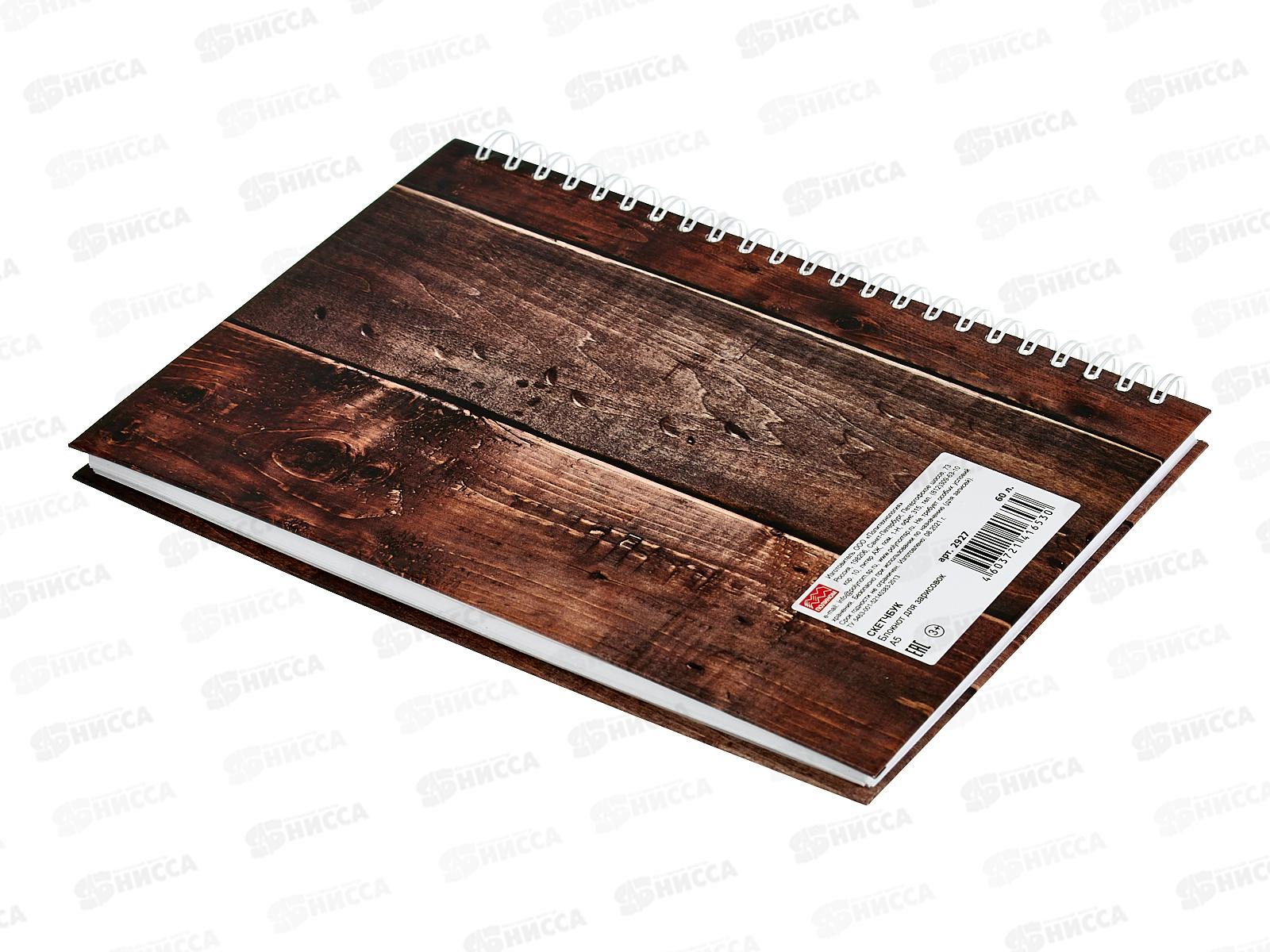 Блокнот для зарисовок ПЛН 60л А5 Wooden, жесткая обложка, 2927 *10