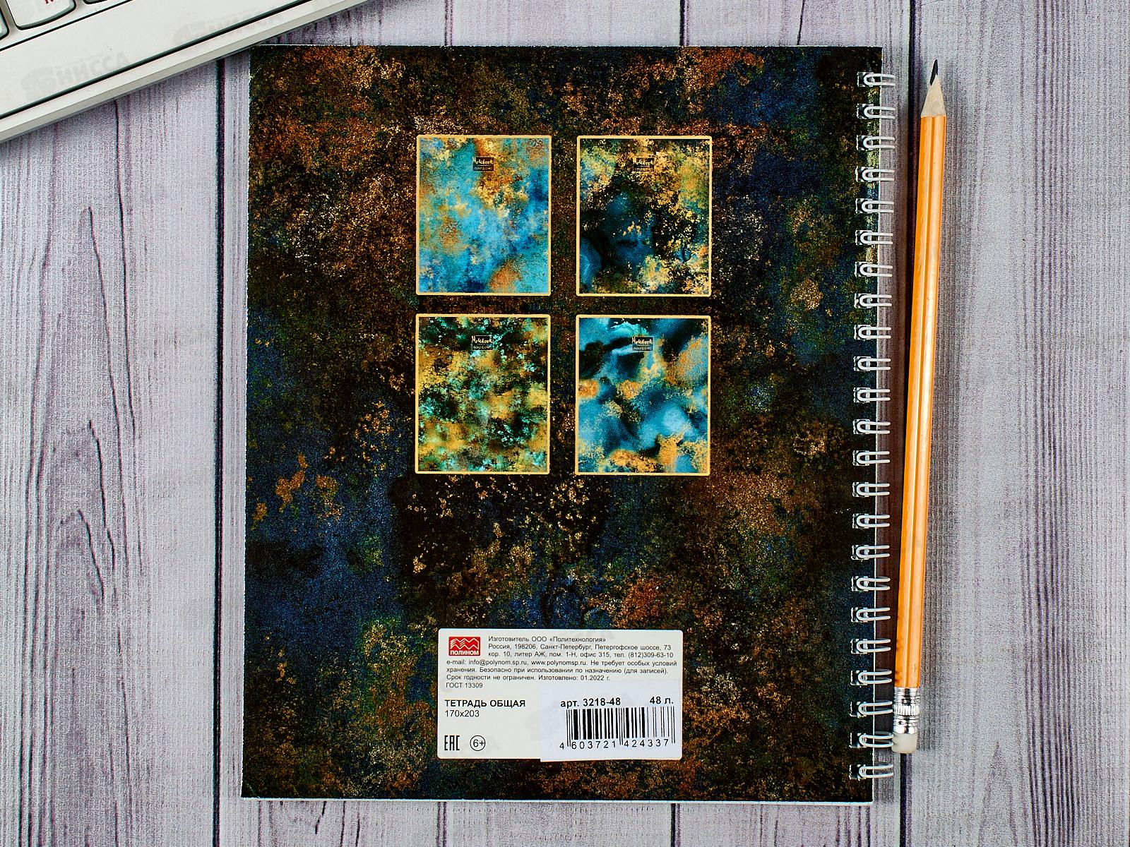 Тетрадь 48л кл. ПЛН Gold@Chic, мет.греб., 3218-48 *30