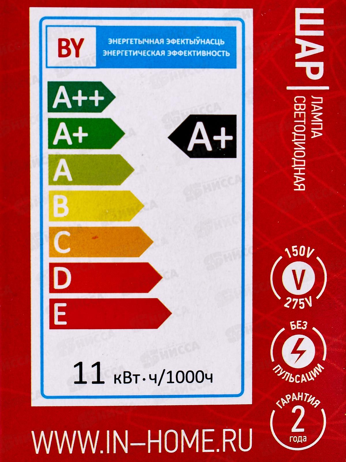 Лампа светодиодная IN HOME LED-ШАР-VC 11Вт E27 3000К 1050Лм *100