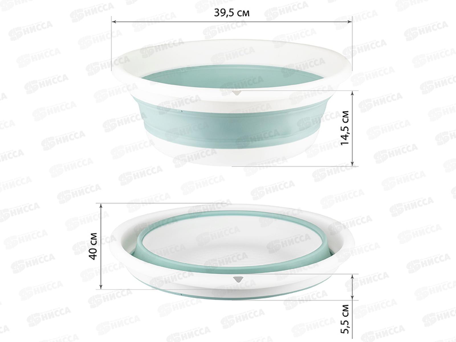 Таз  10л ФЛЕКС складной Морская волна М2502 *14