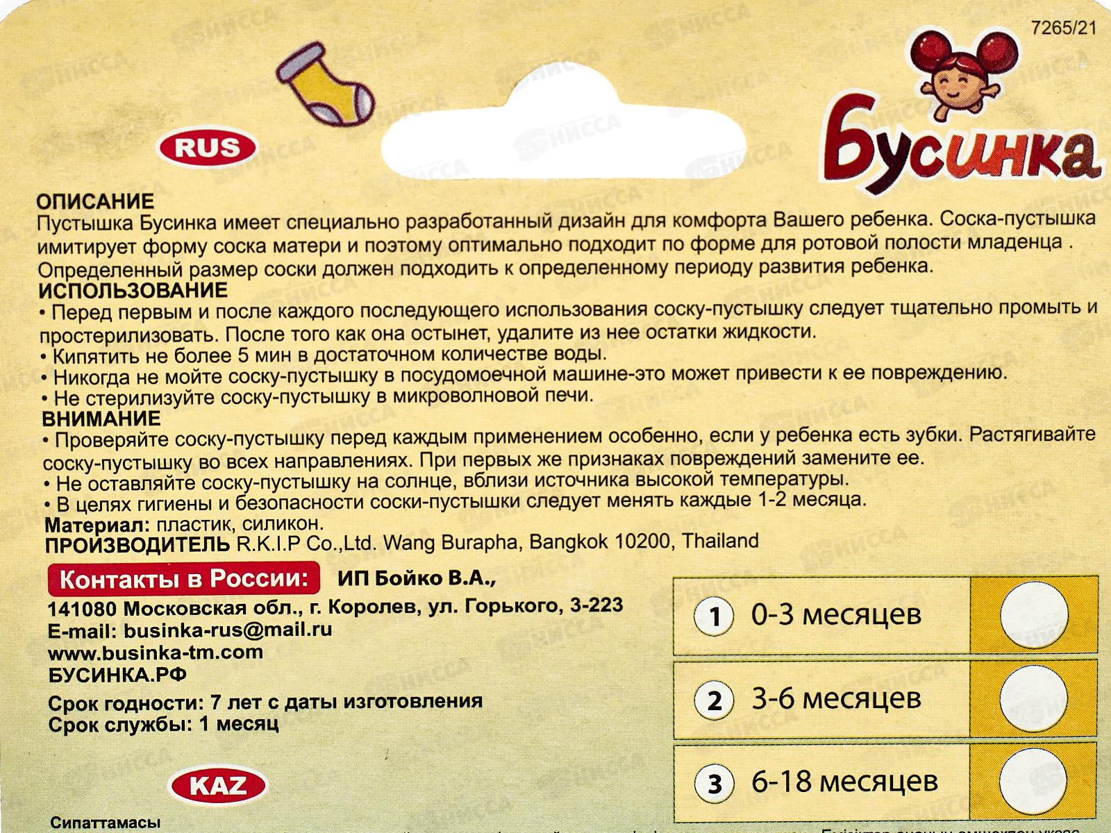 Пустышка силиконовая с прикусом &quotАвтомобиль&quot 0-3 арт 413