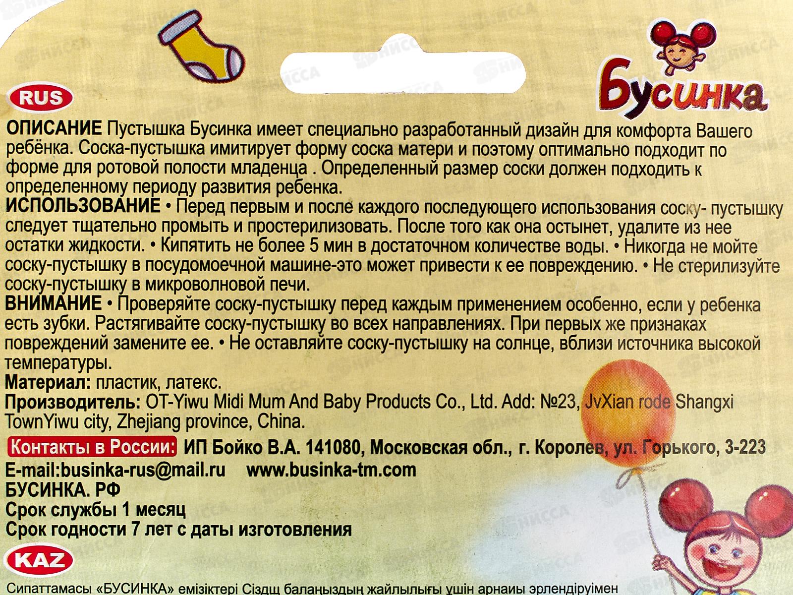 Пустышка с кольцом круглая 0-6 арт 482-1/482