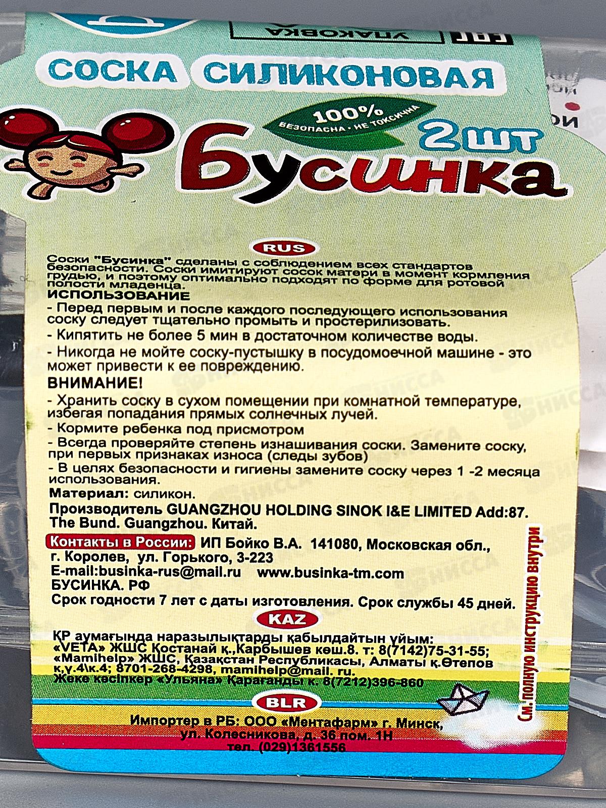 Соска силикон на бутылочку в футляре 2шт быстрый поток арт 506