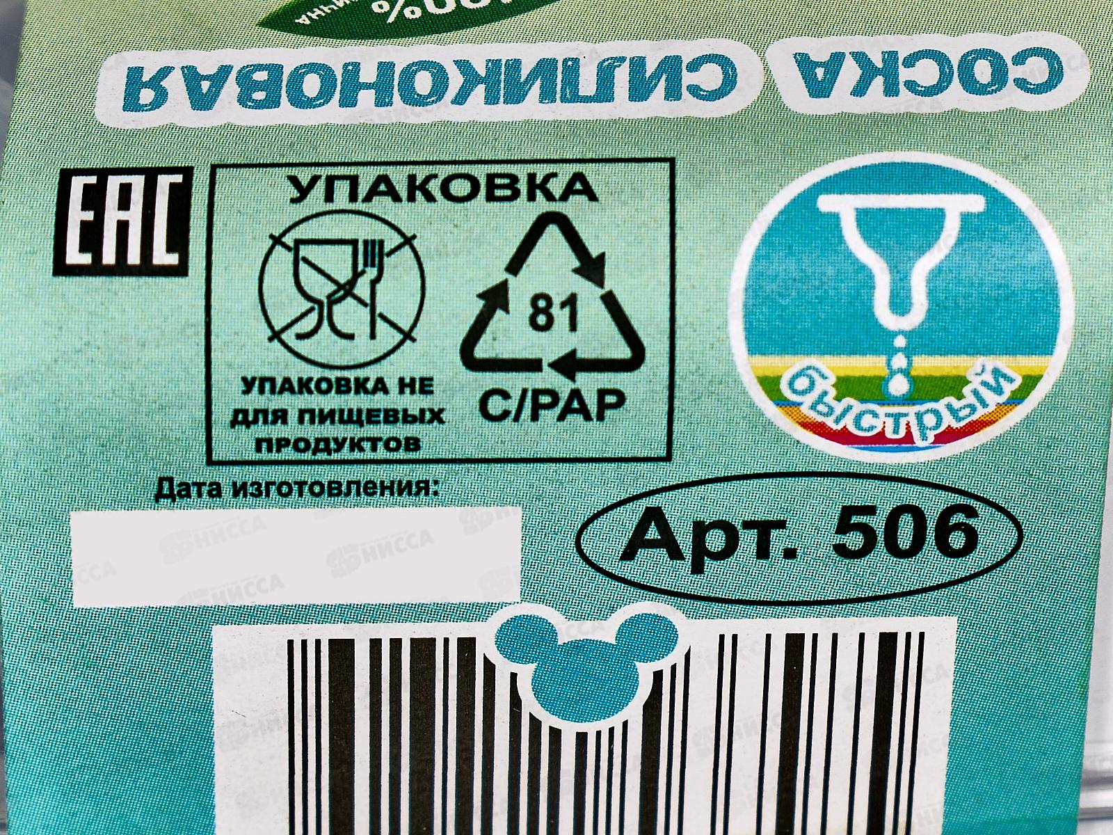 Соска силикон на бутылочку в футляре 2шт быстрый поток арт 506
