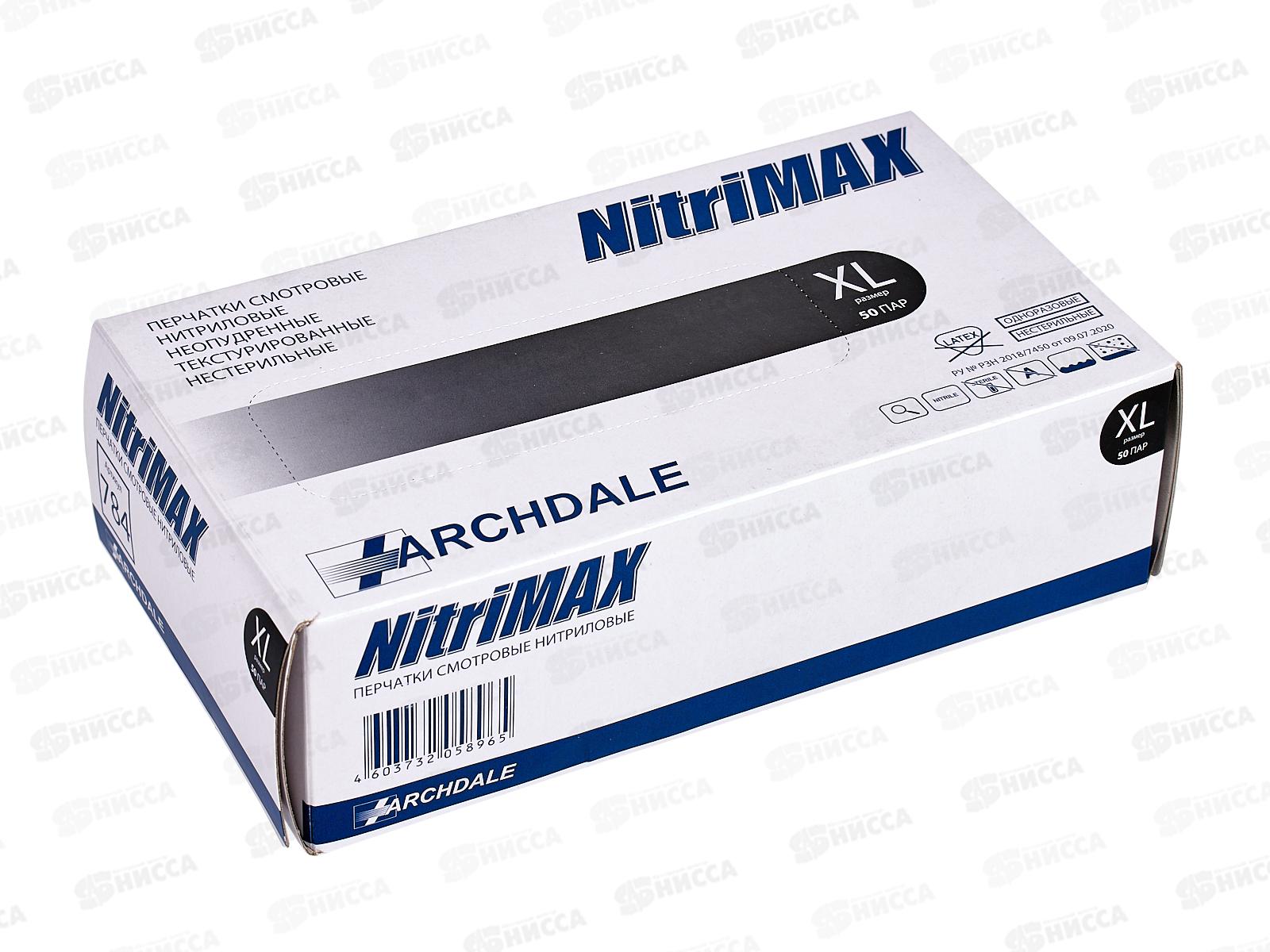 Перчатки Nitri MAX, нитриловые Чёрные 4г р.XL *1(50пар) 784 Марка