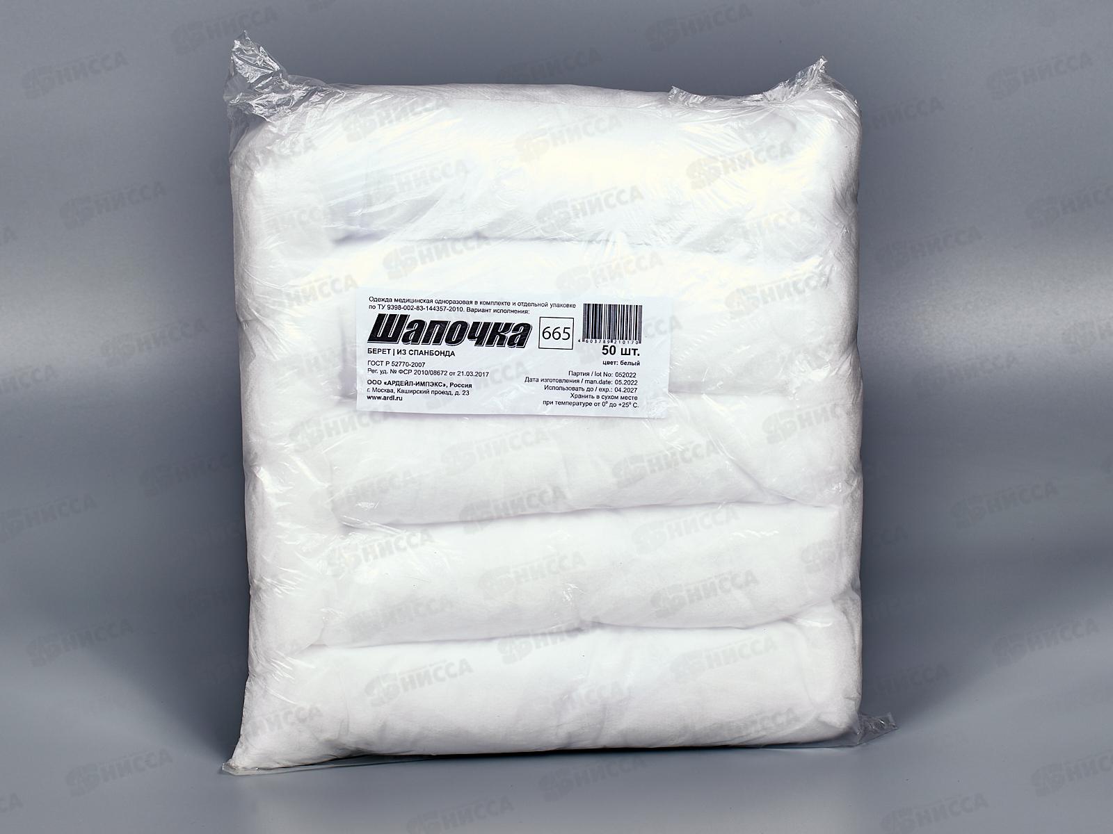 Шапка-берет белая 1000/50шт