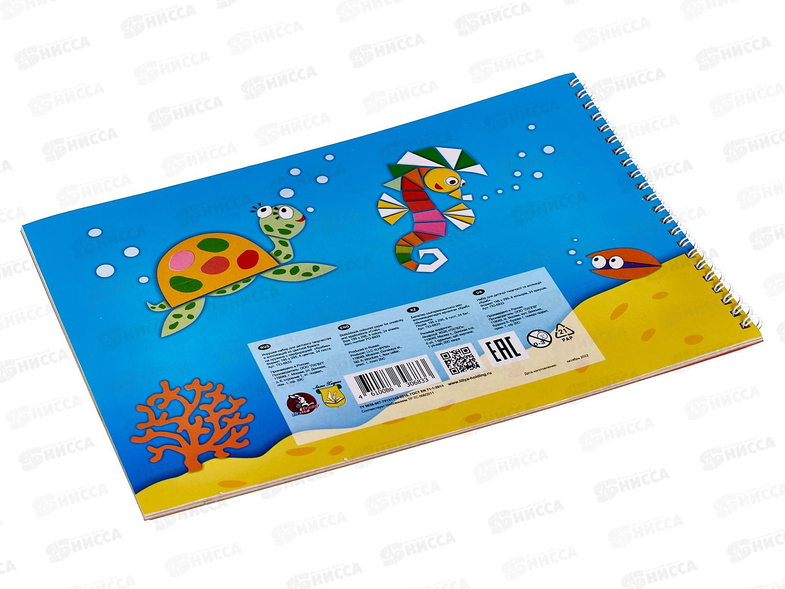 Цветная бумага  двусторонняя 24л  8цв А4 ЛХ Крабик, на гребне, ПО-6833 *30