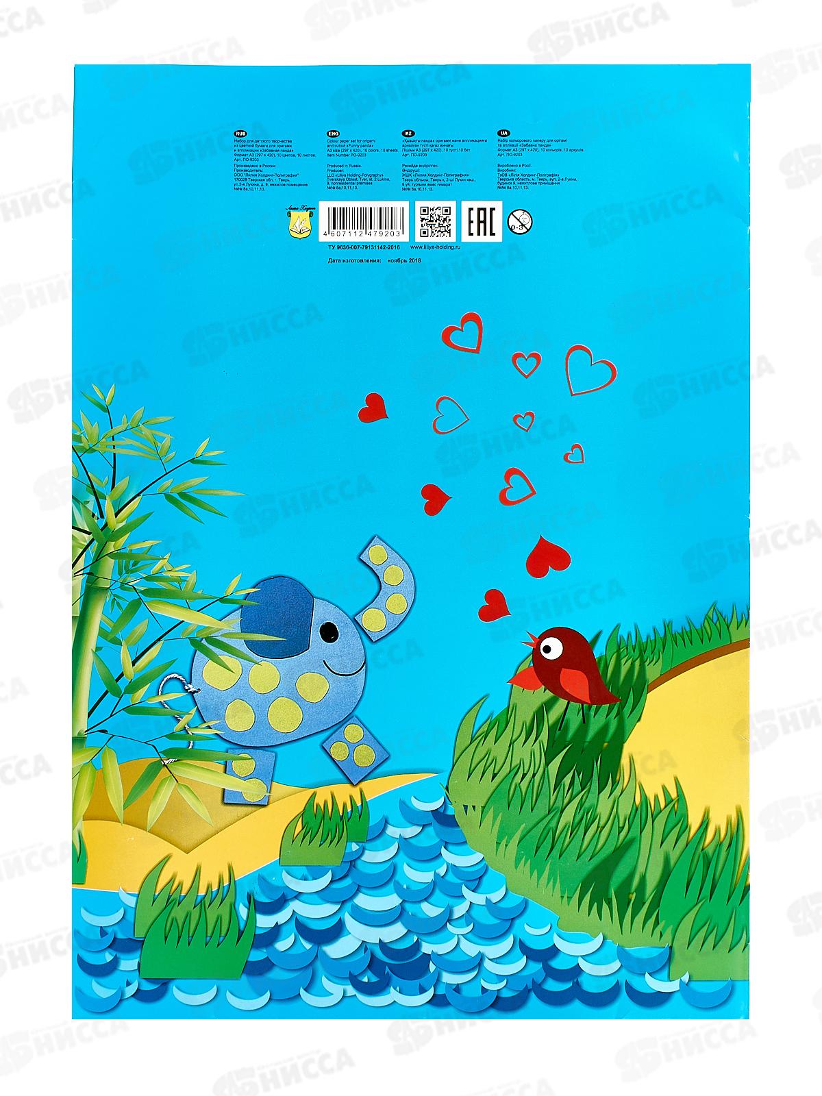 Цветная бумага для оригами ЛХ 10л 10цв А3 Забавная панда, ПО-9203 *30