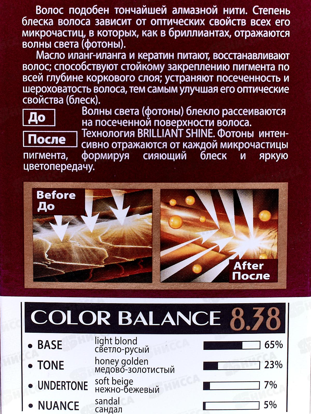 ЭЛИТАН Крем-краска для волос №8,38 Саксонский бежево-русый *30