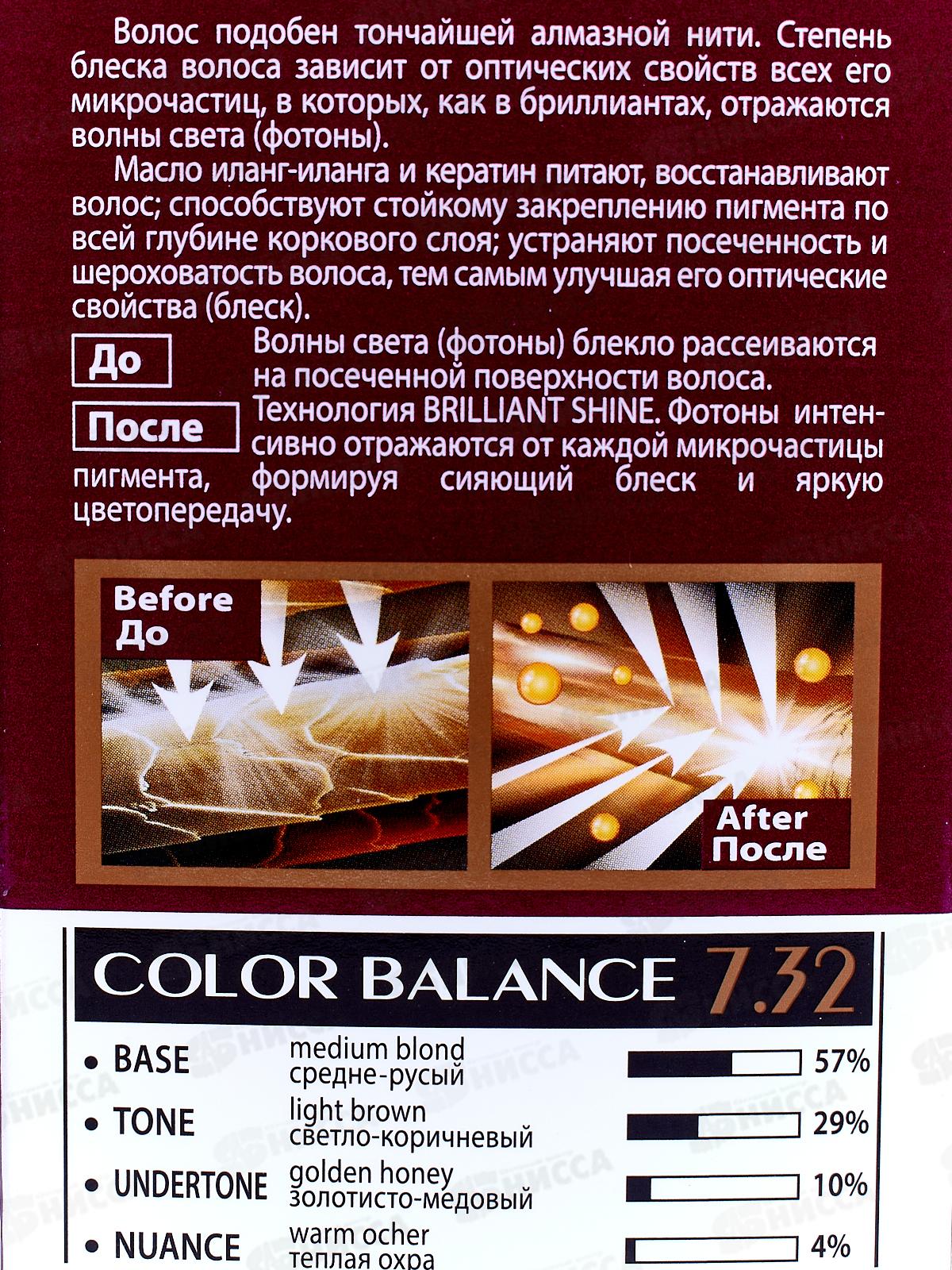 ЭЛИТАН Крем-краска для волос №7,32 Золотистый тепло-русый *30