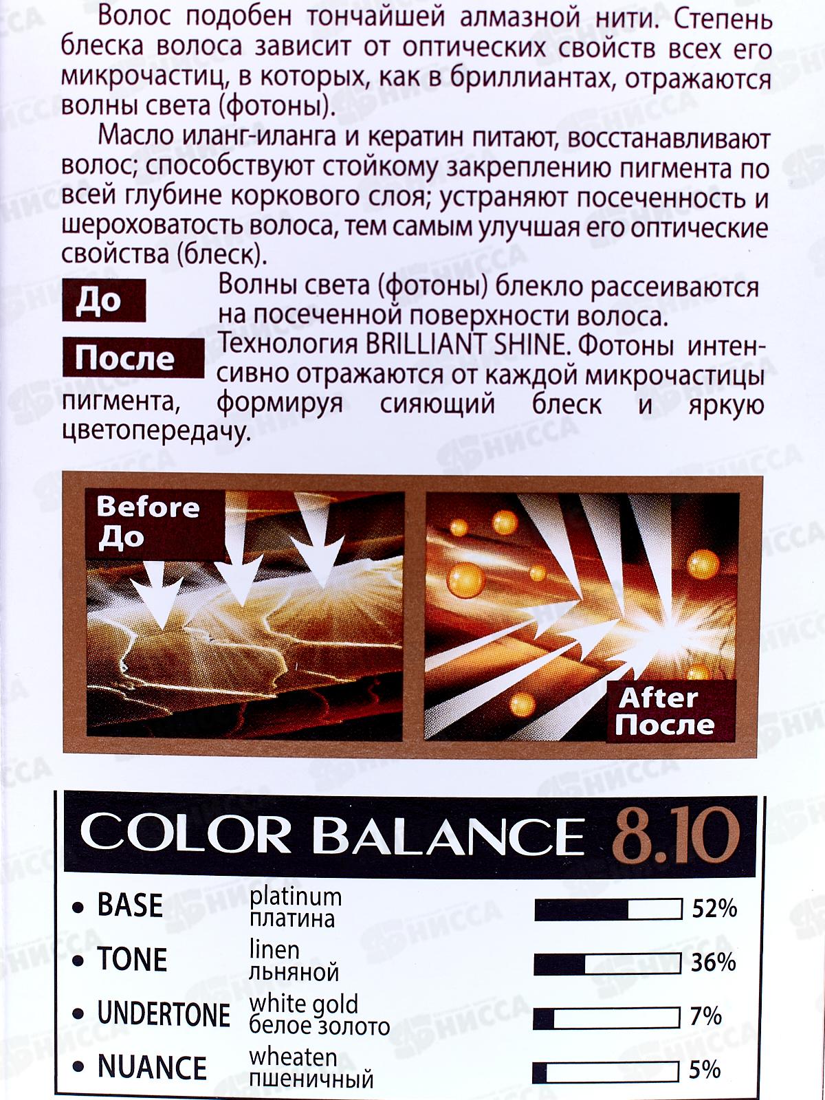 ЭЛИТАН Крем-краска для волос №8,10 Классический светло-русый *30