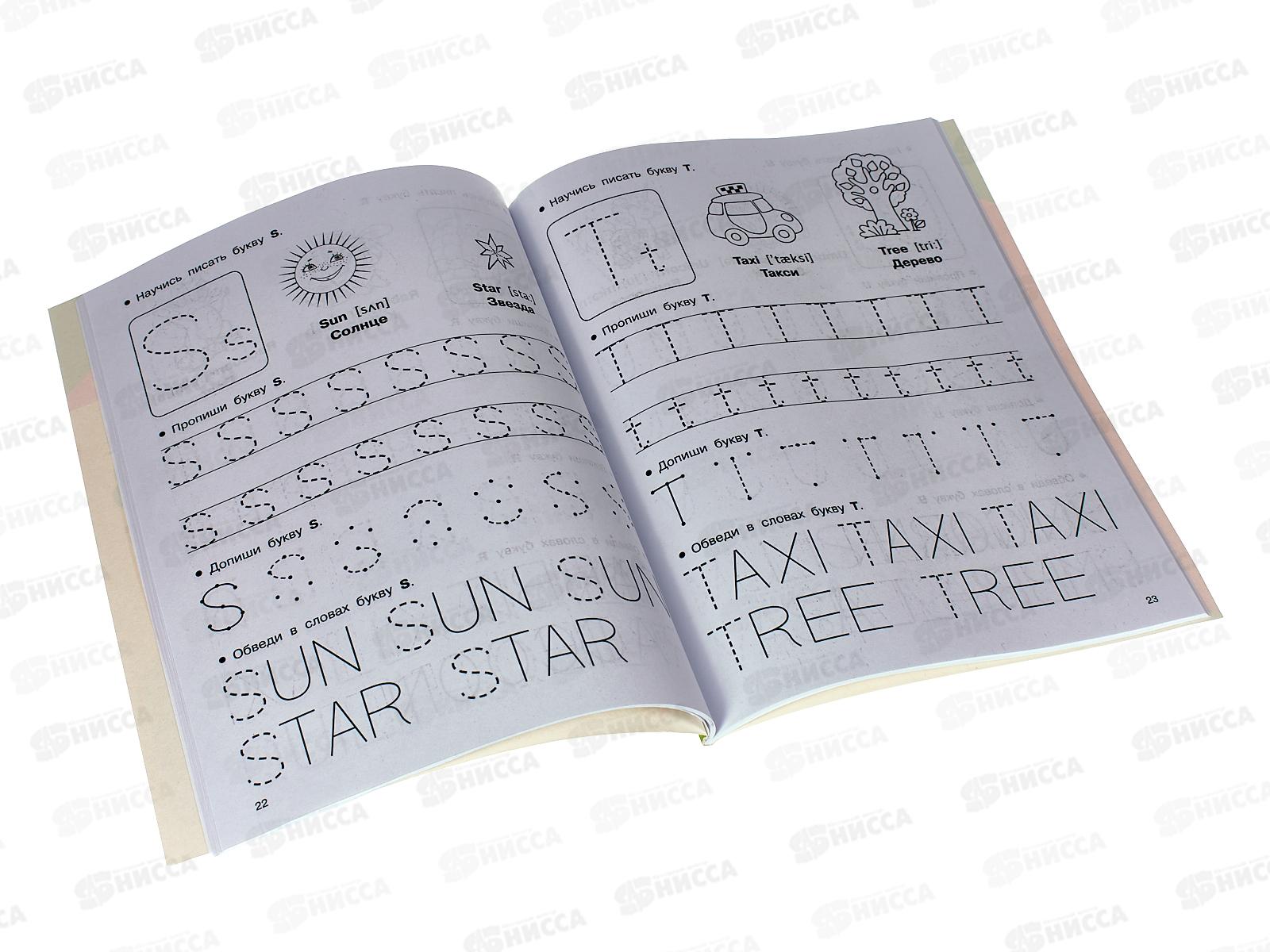 Книга АСТ Задания по английскому языку, Дмитриева В.Г., 0013-9  *40