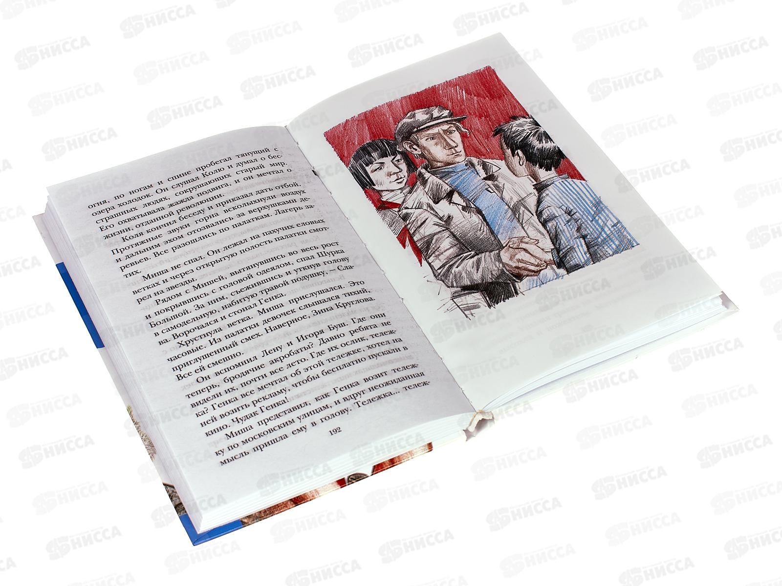 Книга АСТ Кортик, Рыбаков А.Н., 4101-1  *12