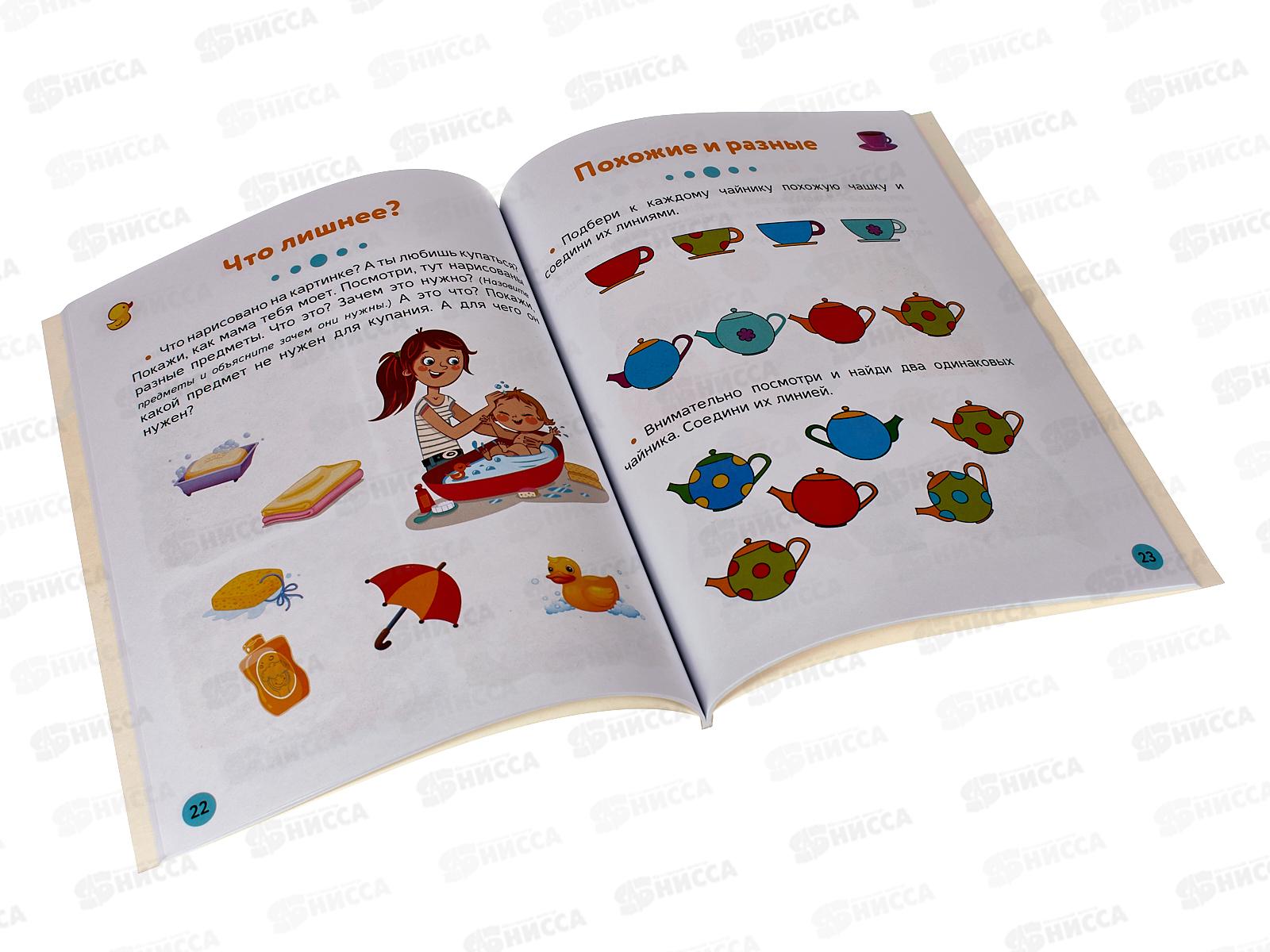 Книга АСТ Лучшие упражнения для детей 2+, Звонцова О.А., 9680-7  *20