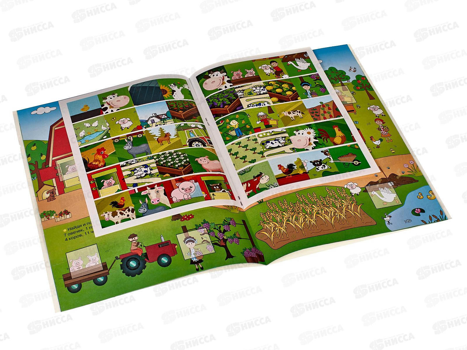 Книга АСТ На ферме. Едет трактор, Левушкин Д., 7490-4  *25