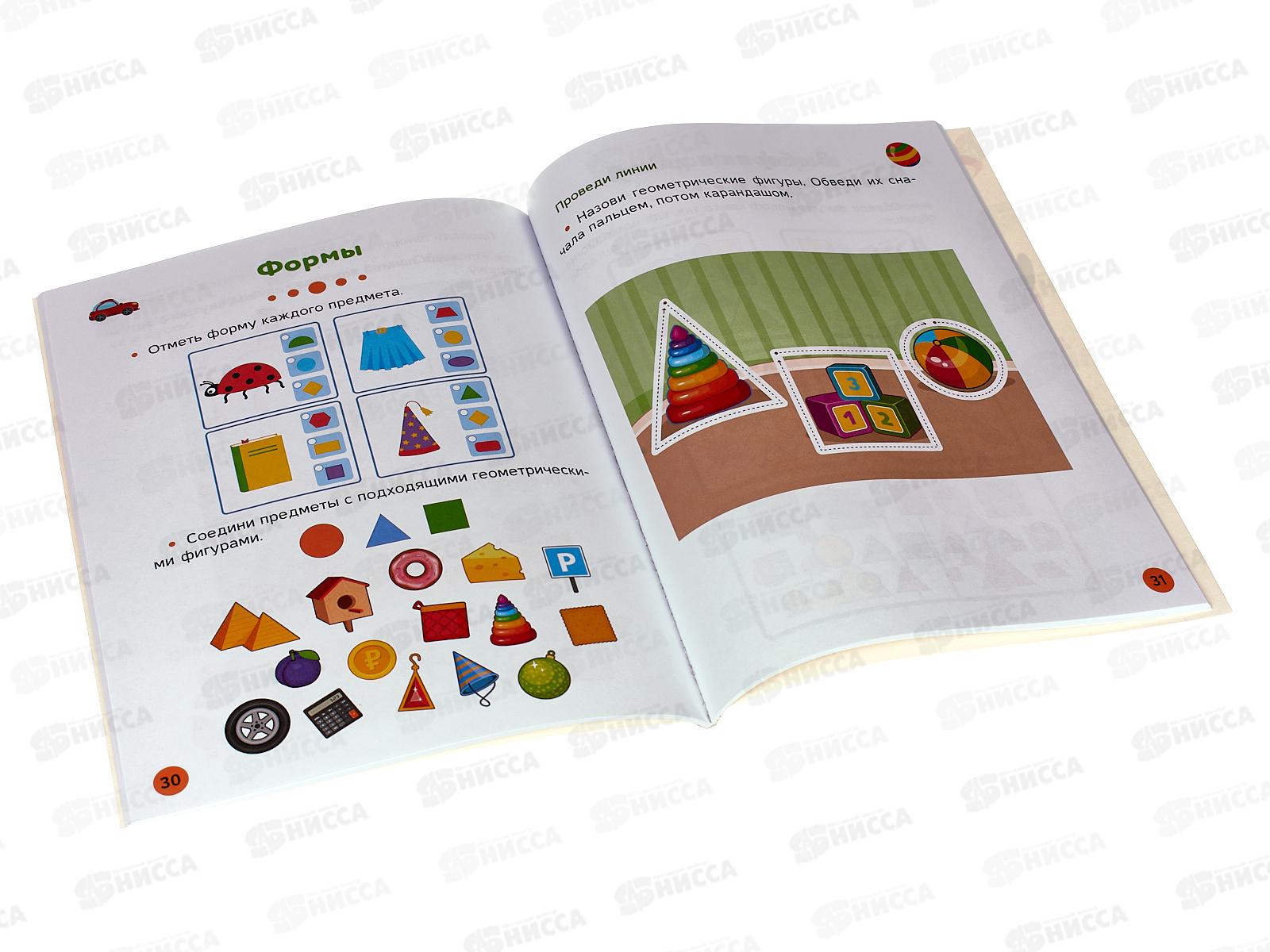 Книга АСТ Обучающие упражнения для детей 4+ Звонцова О.А., 9683-8  *20