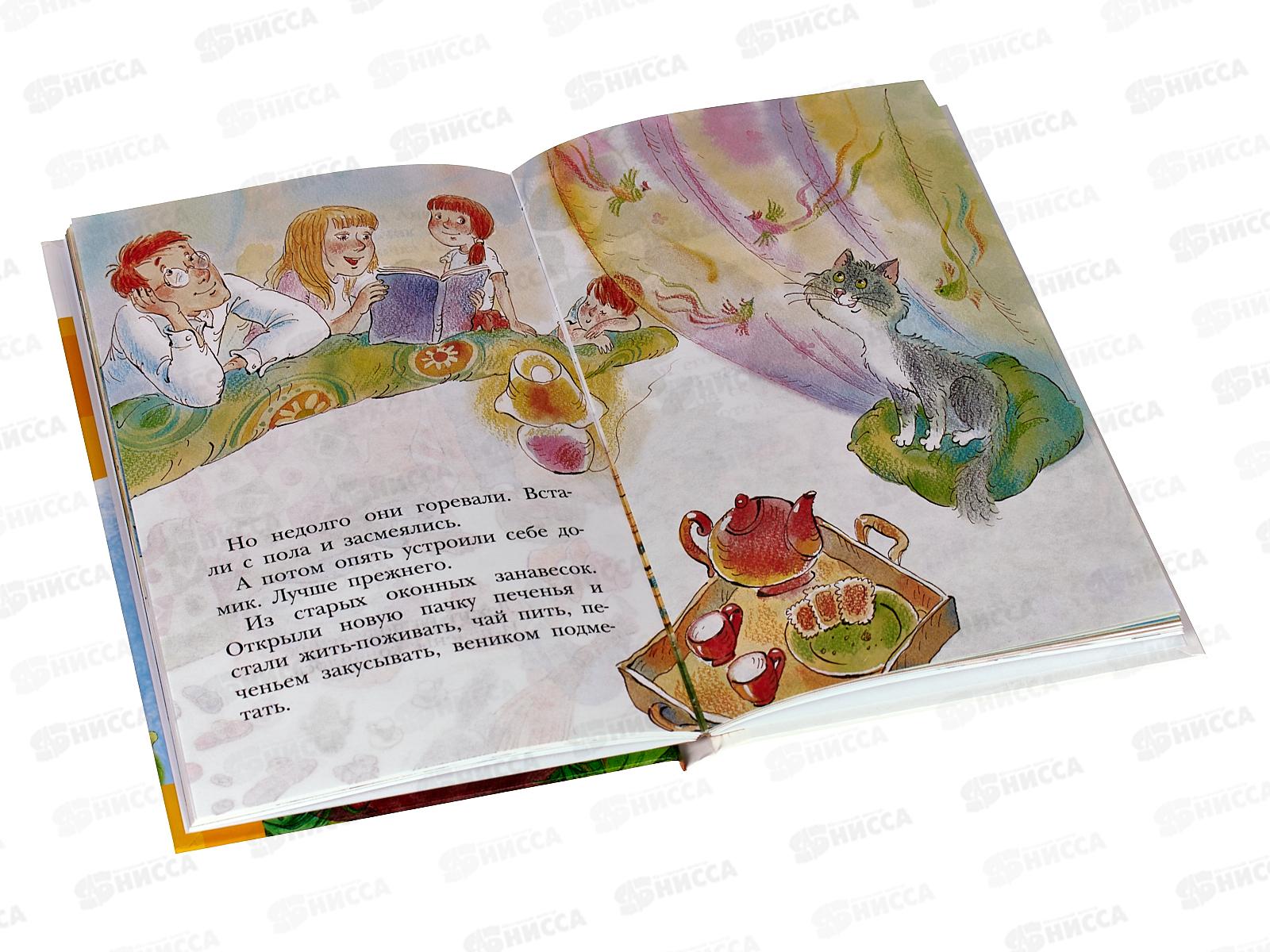 Книга АСТ Попался который кусался. Сказки, Остер Г.Б., 0690-2  *18