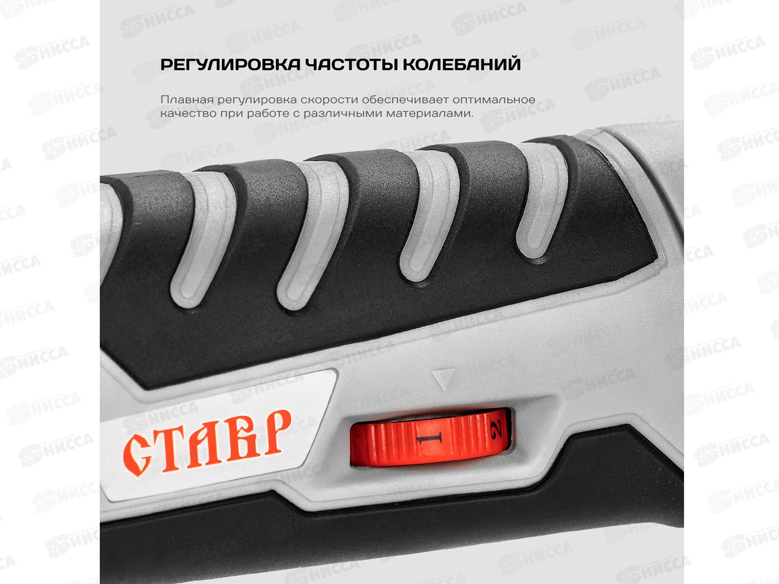 Многофункциональный инструмент аккумуляторный 20В, продается без аккумулятора и зарядного, Ставр МИА-20