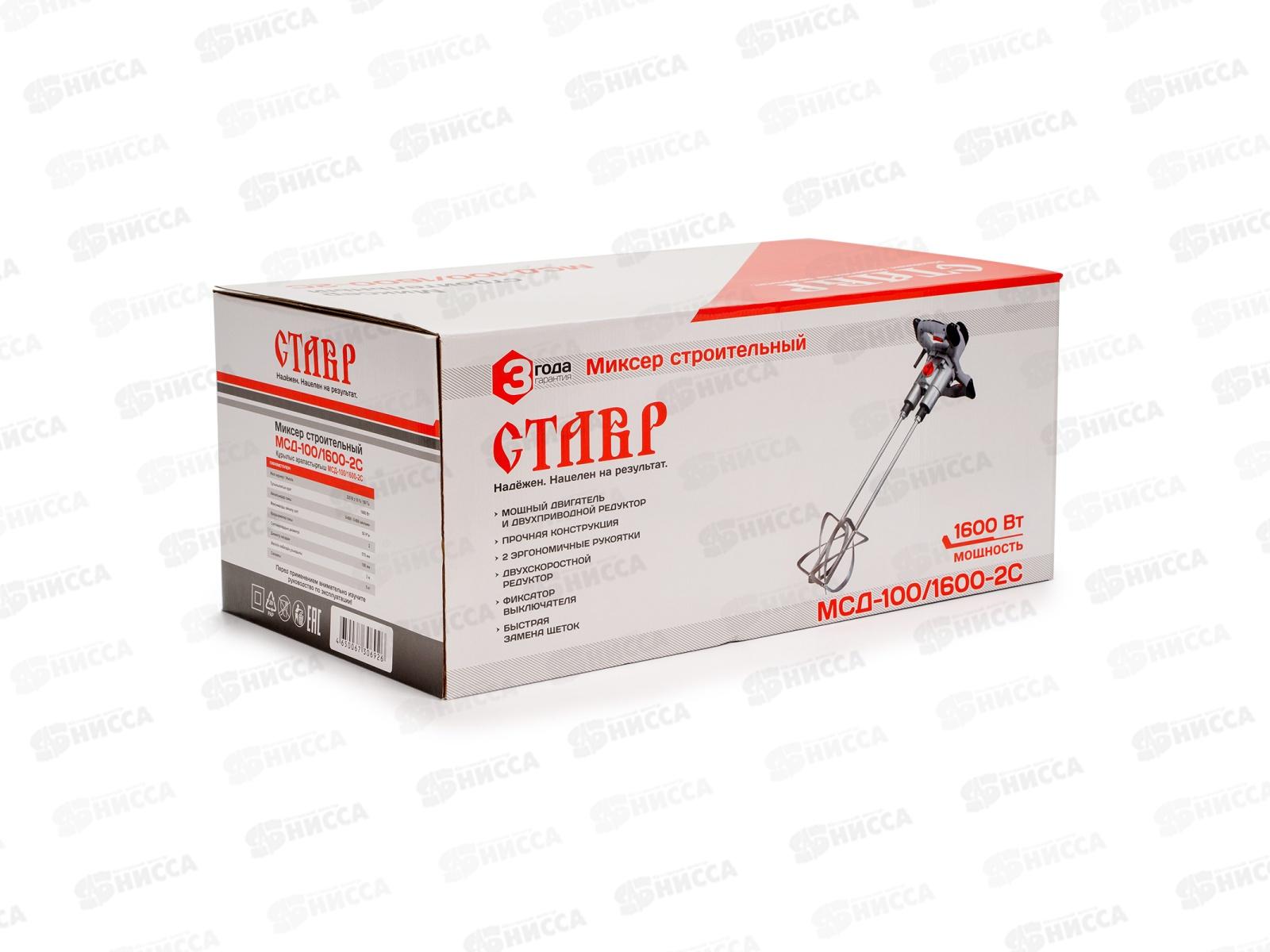 Миксер строительный 1600Вт, 800об/мин, Ставр МСД-100/1600-2С *2