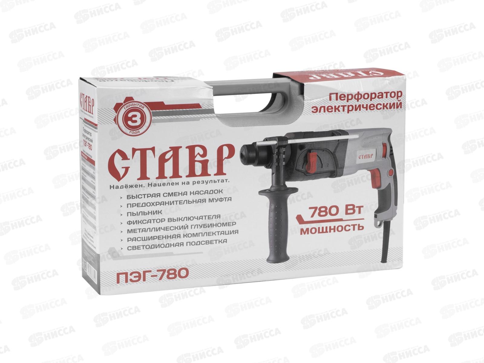 Перфоратор  780Вт, 1100об/мин, 4800уд/мин, 3Дж, Ставр ПЭГ-780 *4
