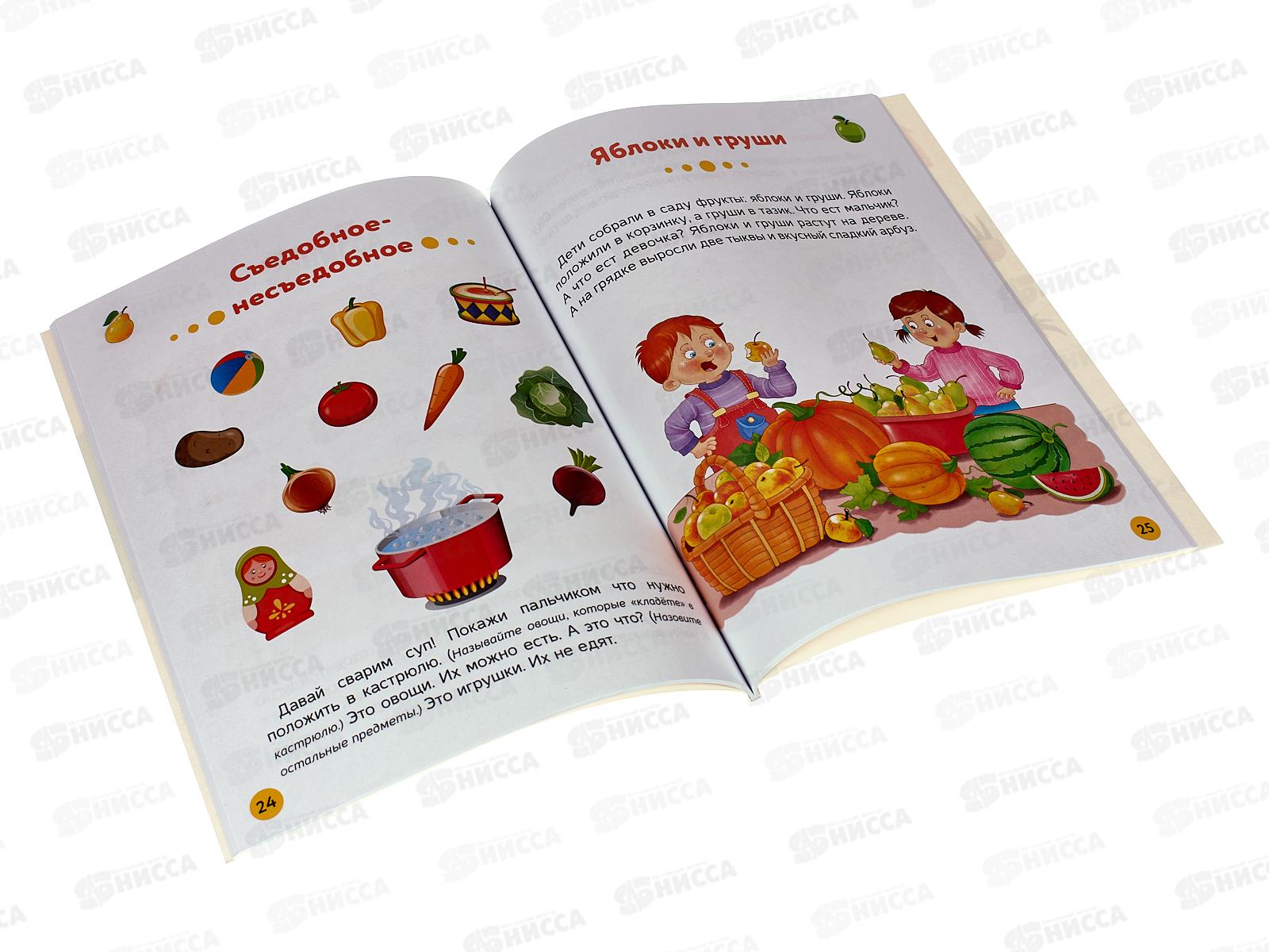 Книга АСТ Простые упражнения для малышей 1+, Звонцова О.А., 9679-1 *20