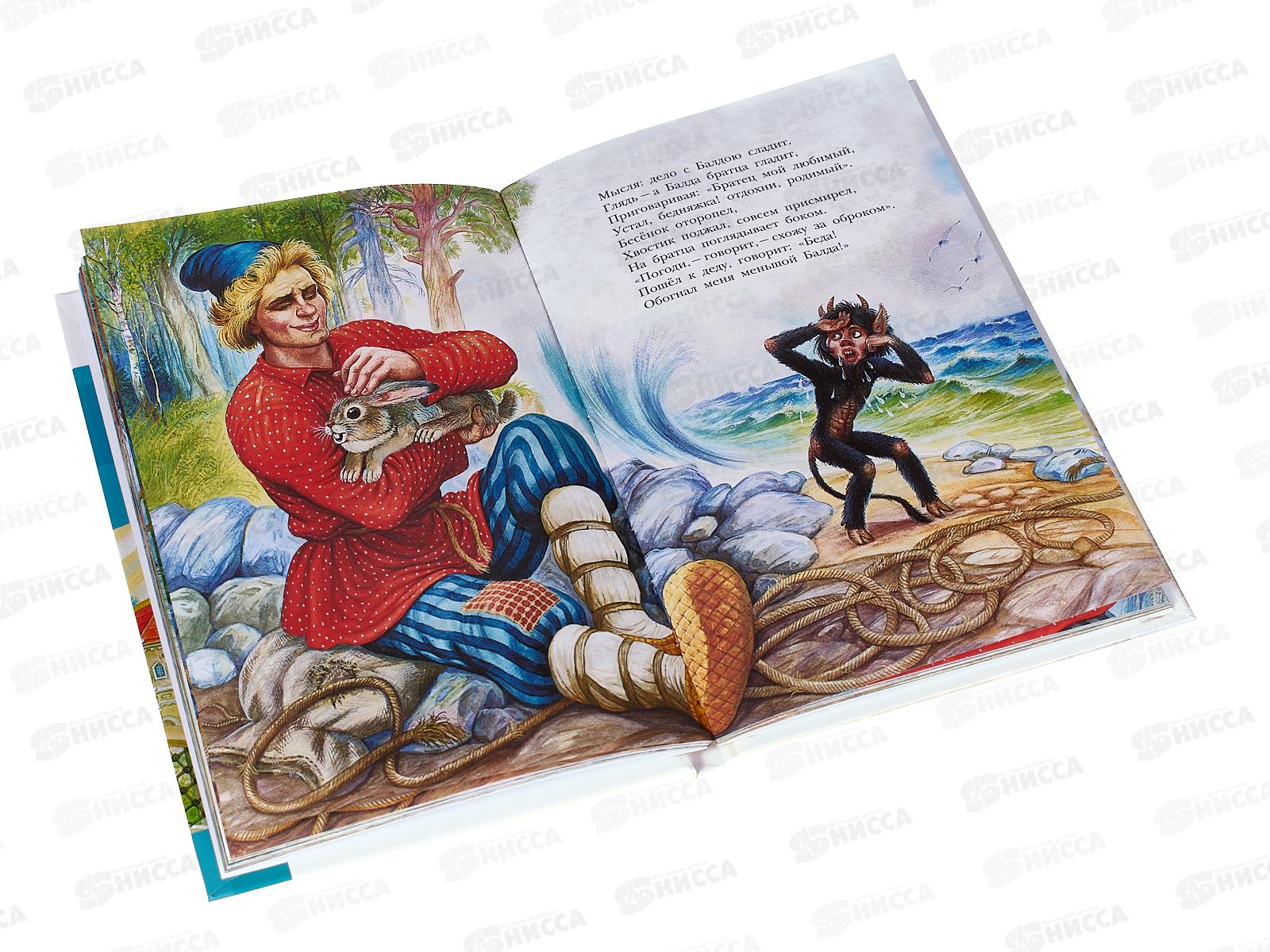 Книга АСТ Сказки. А.С. Пушкин, 8289-9  *36