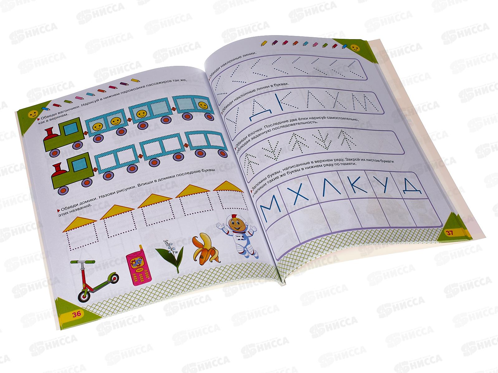 Книга АСТ Скоро в школу! Простые уроки, Жукова О.С., 0922-4  *20