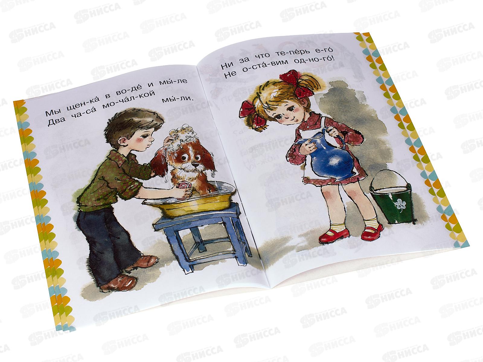 Книга АСТ Трезор и другие стихи, Михалков С.В., 7888-1  *50