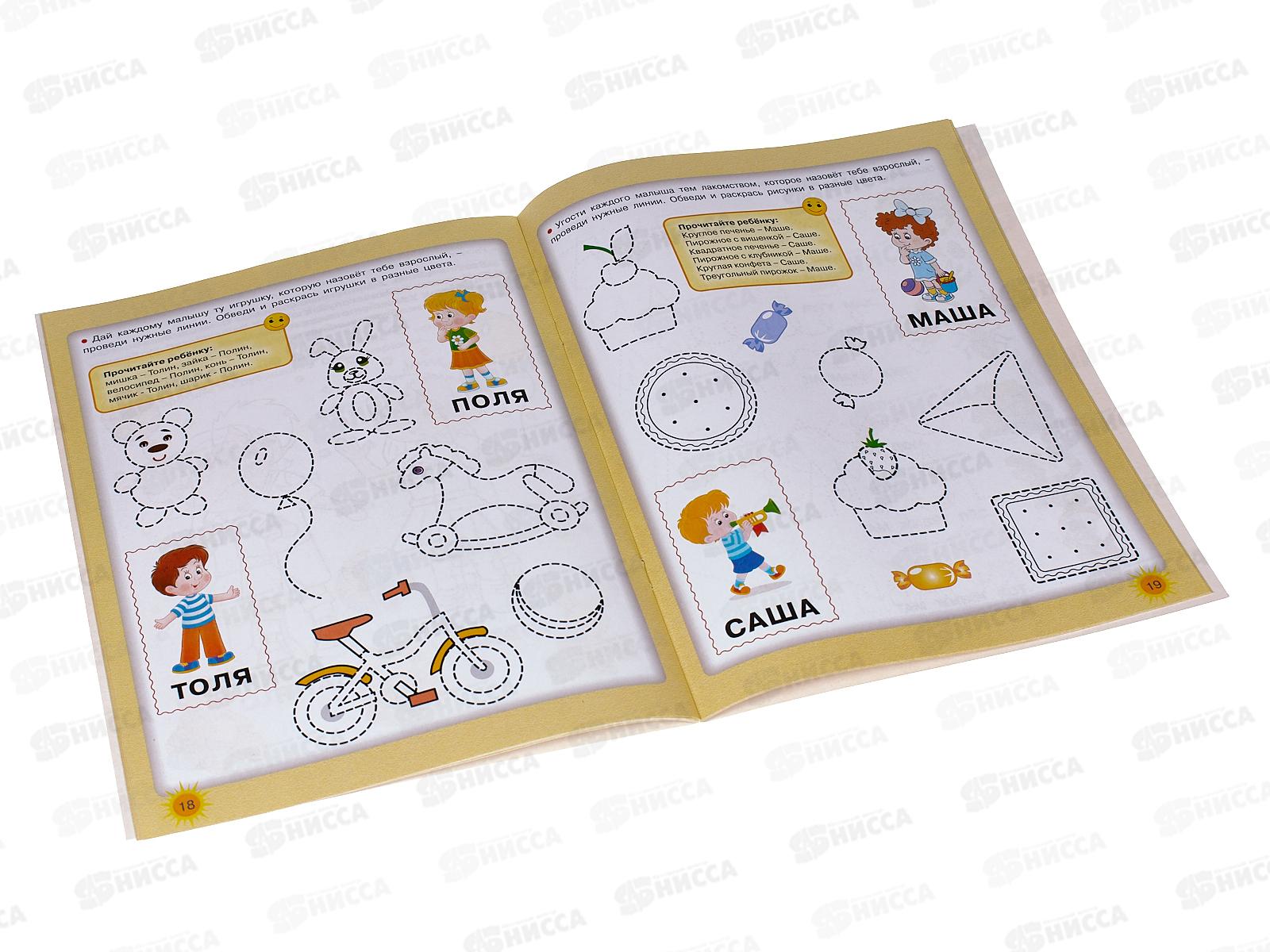 Книга АСТ Увлекательные упражнения для развития речи, 8735-5  *30