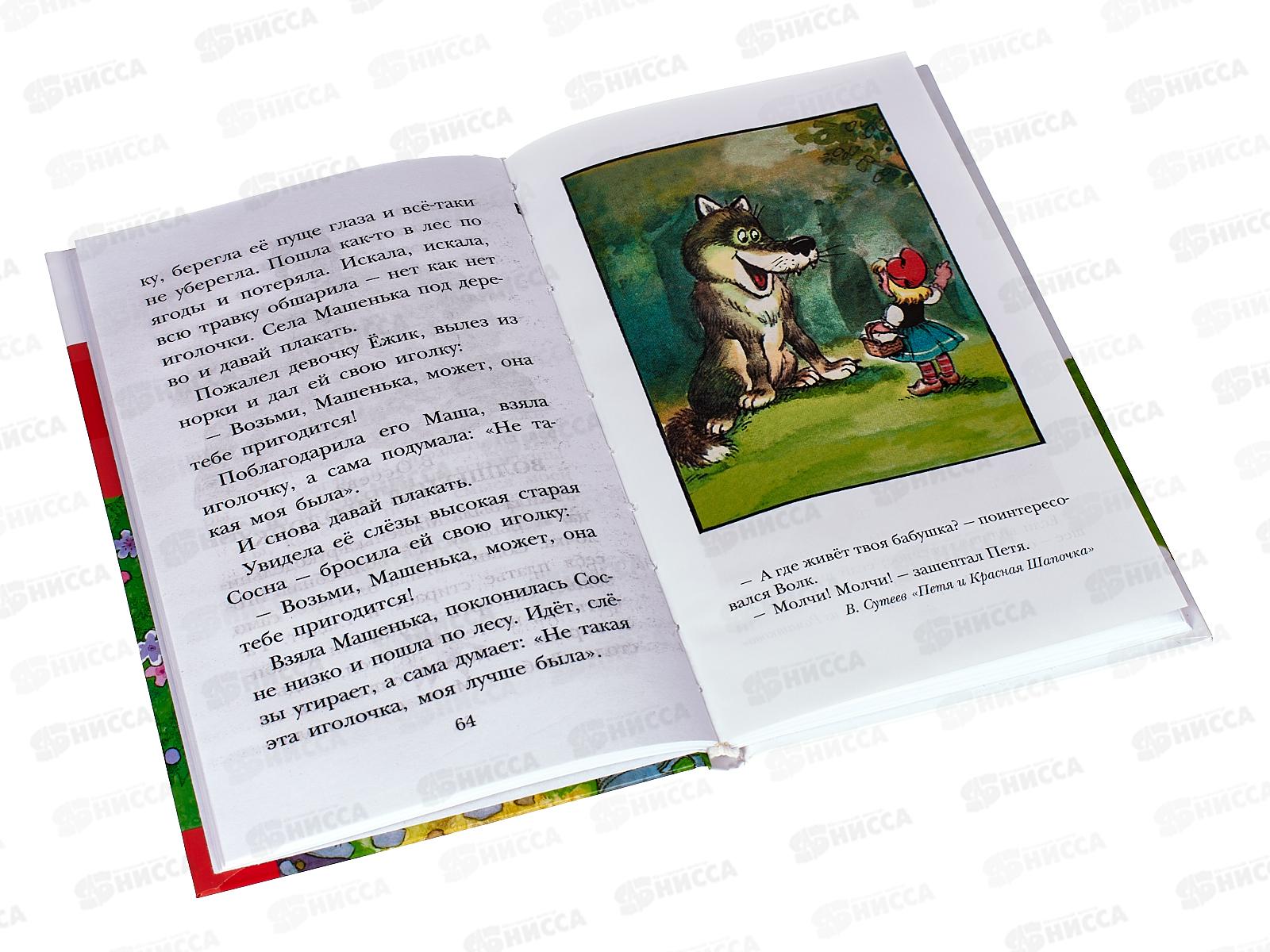 Книга АСТ Цветик-семицветик. Сказки, Катаев В.П., 8455-2  *12