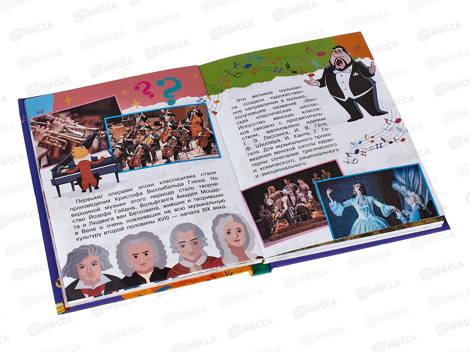 Книга АСТ Что, зачем, почему, 100тысячВопросов, 9853-5  *20