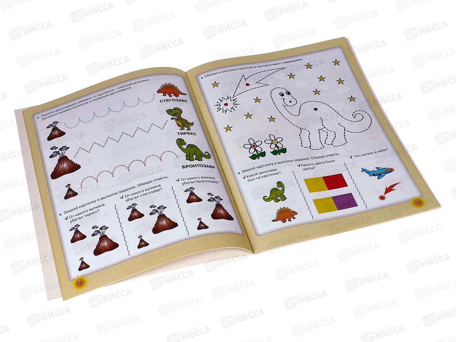 Книга АСТ Эффективные задания: от развития моторики к развитию мышления, Жукова О.С,  8736-2