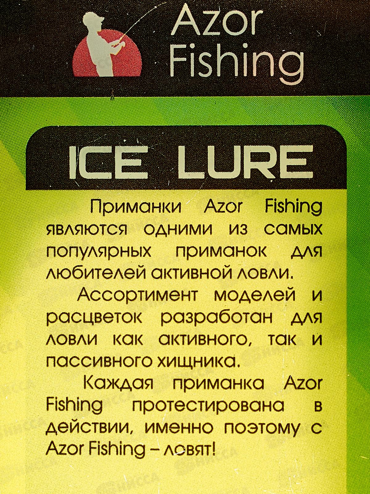 Ратлин AZOR FISHING &quotПроджиг&quot 20гр 7см 125-095 г
