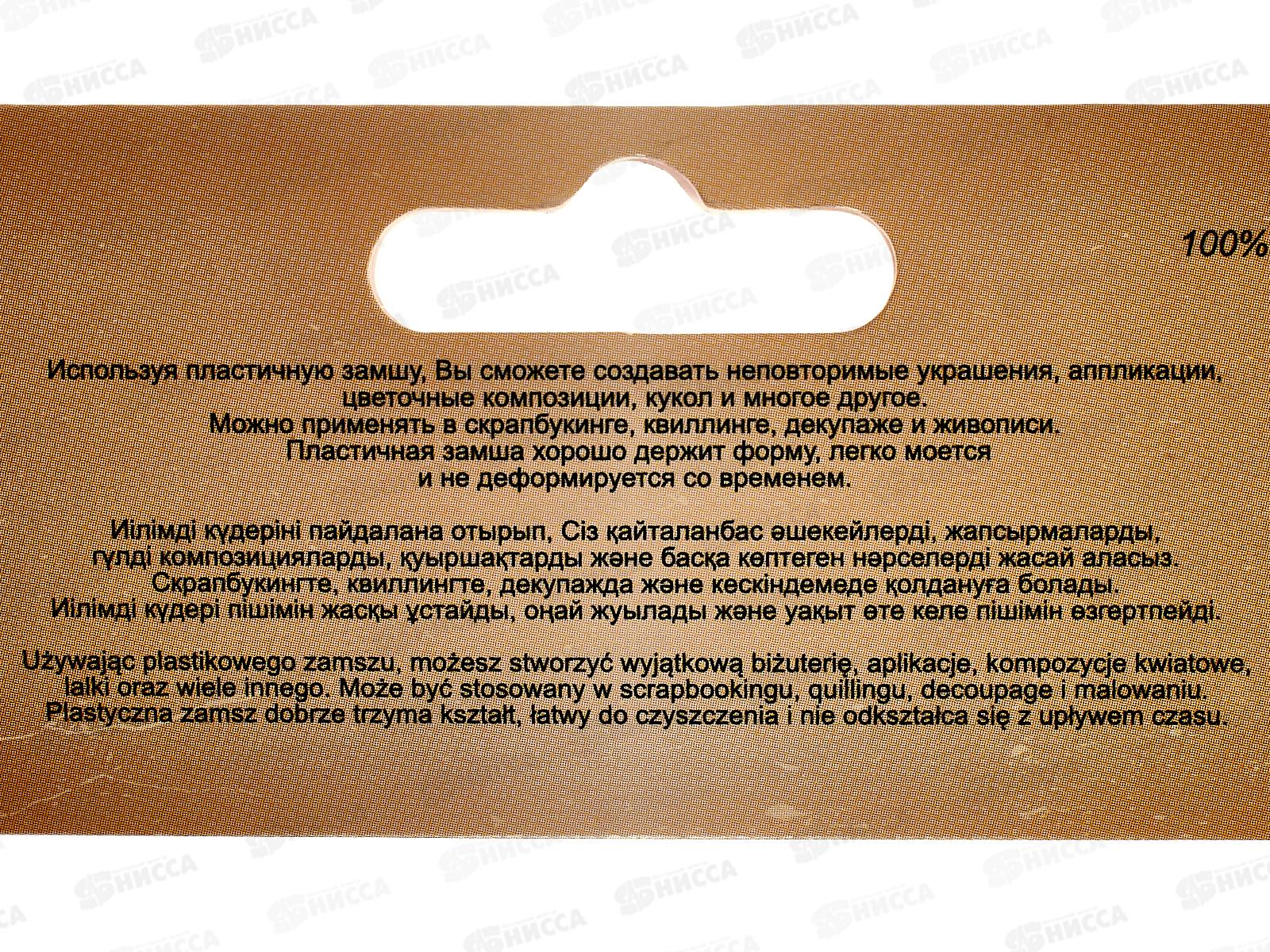 ФоамиранПластичная замша &quotMr.Painter&quot FOAM-2 0.5см 50х50см +-3см, 02 черный