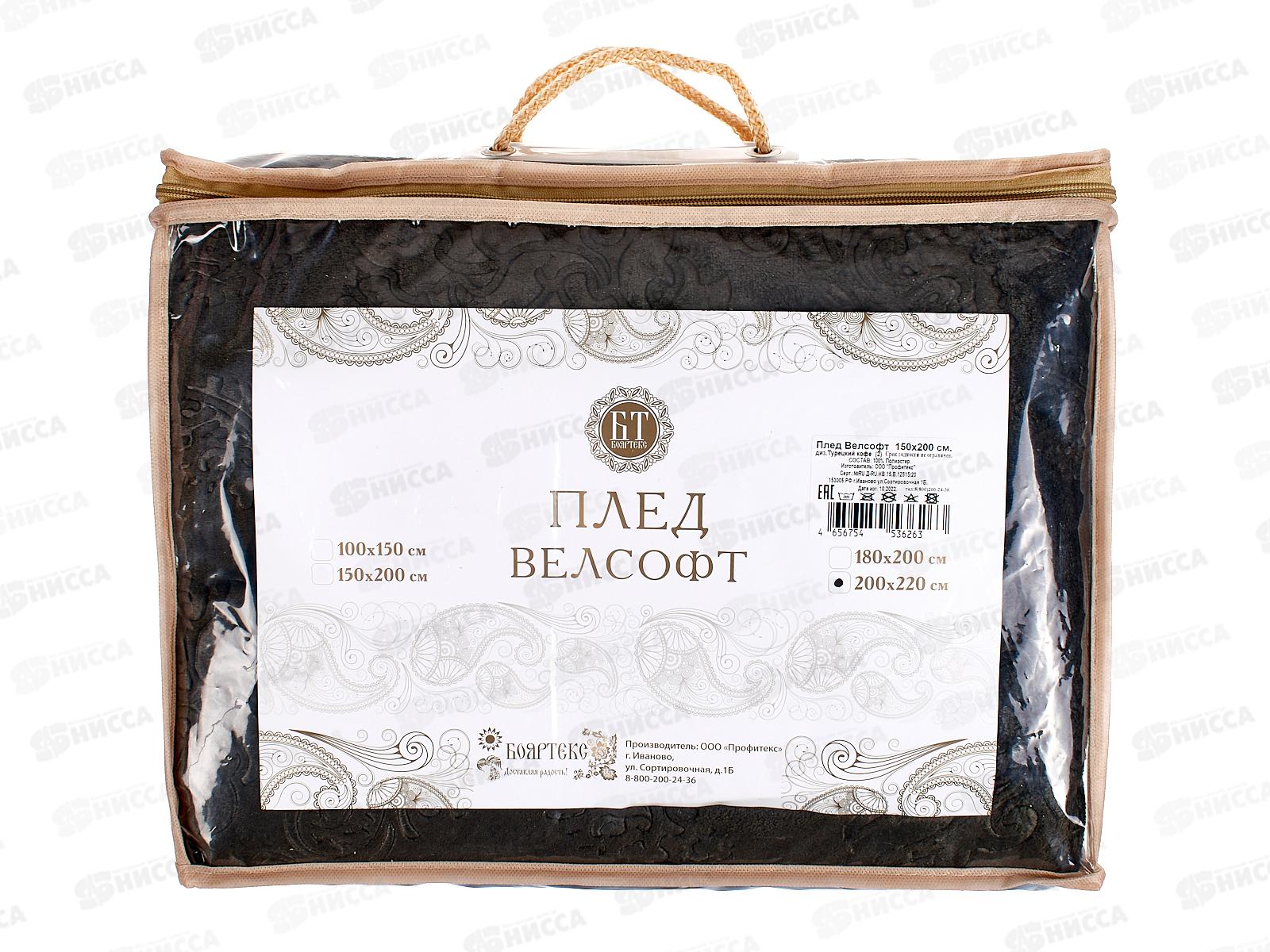 Плед Велсофт 220*200 06219-0812 Турецкий кофе