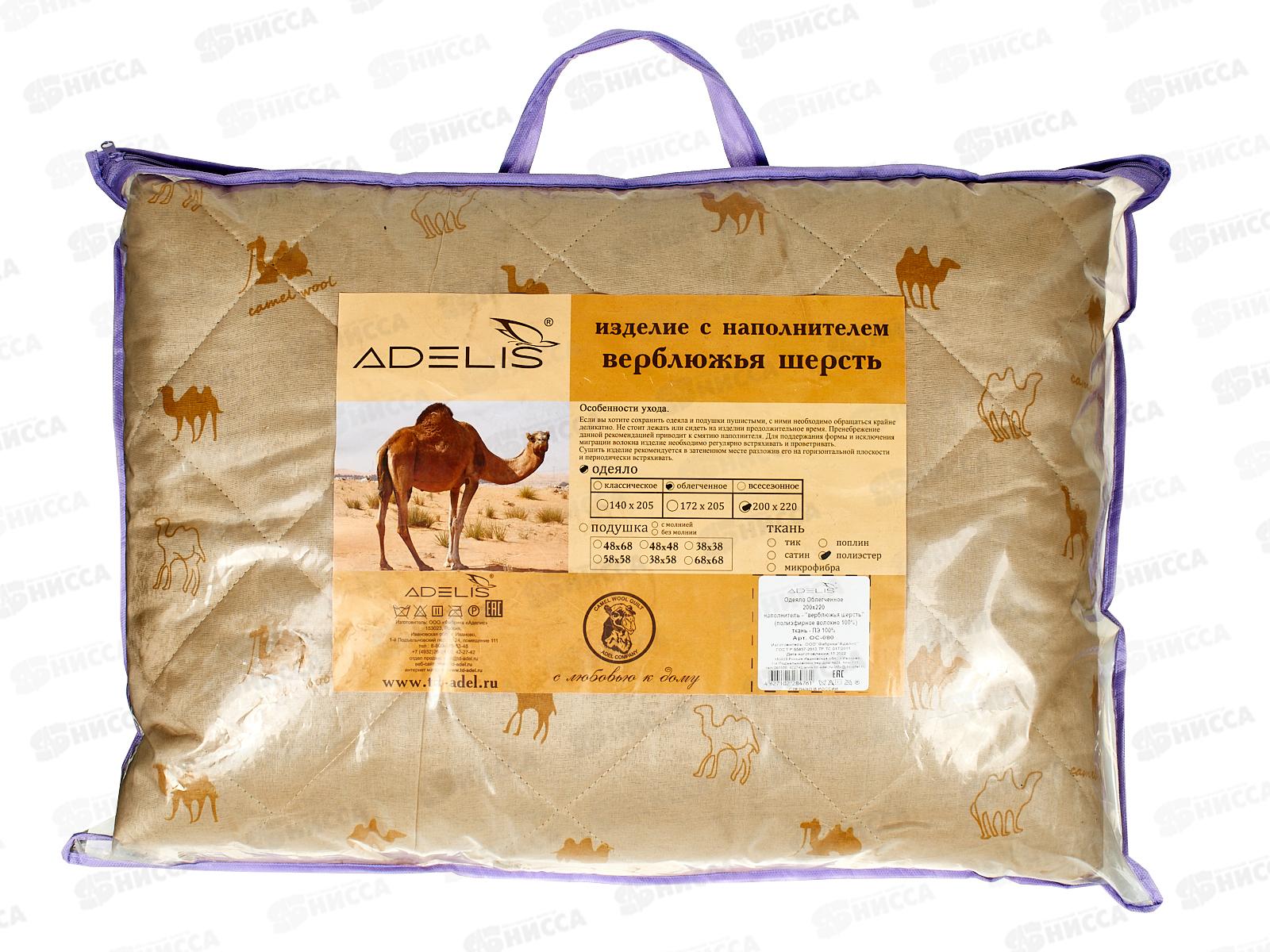 Одеяло Эконом верблюд облег Евро 200 х220 п/э  А 080