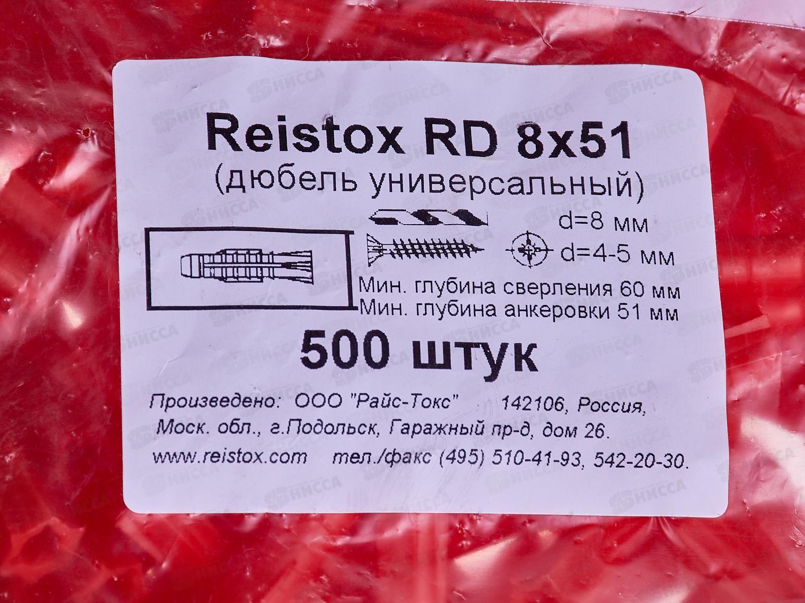 Дюбель пластиковый RD8*51 универсальный (500шт)