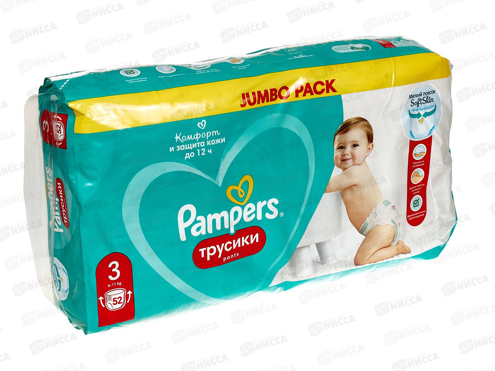 Памперсы трусики  Pants MIDI (6-11кг)  52шт *2