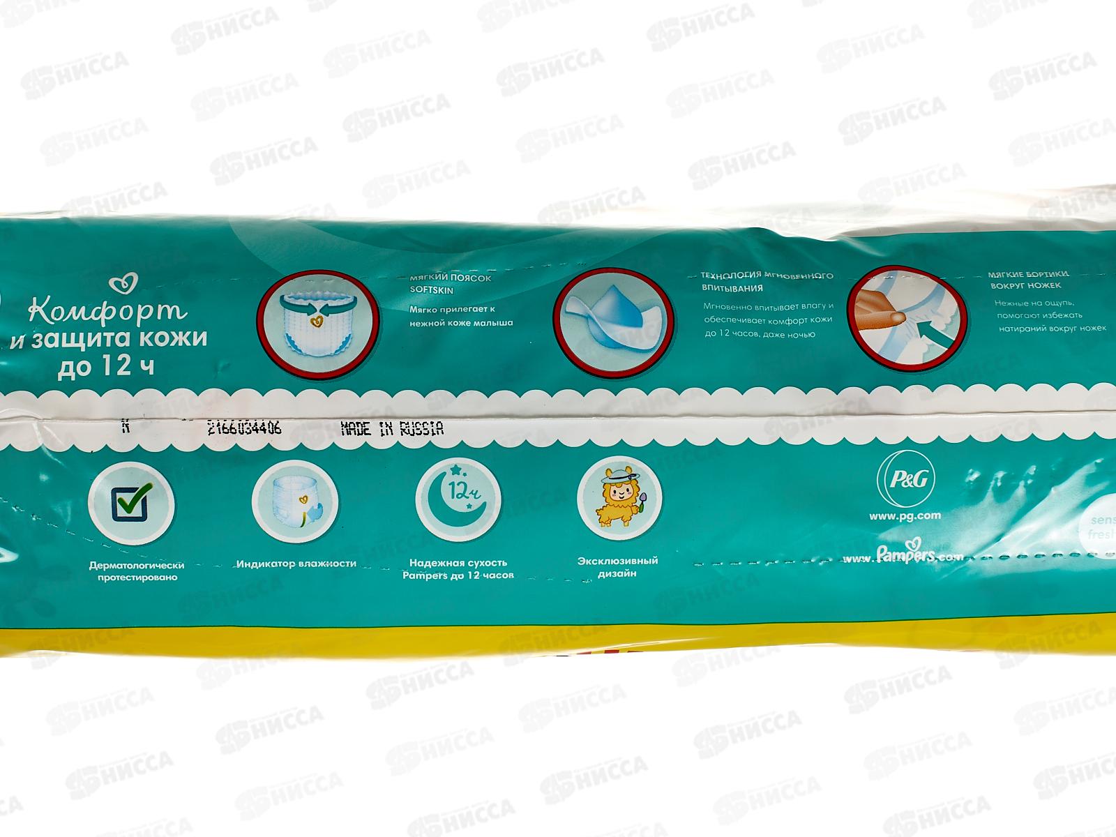 Памперсы трусики  Pants MIDI (6-11кг)  52шт *2