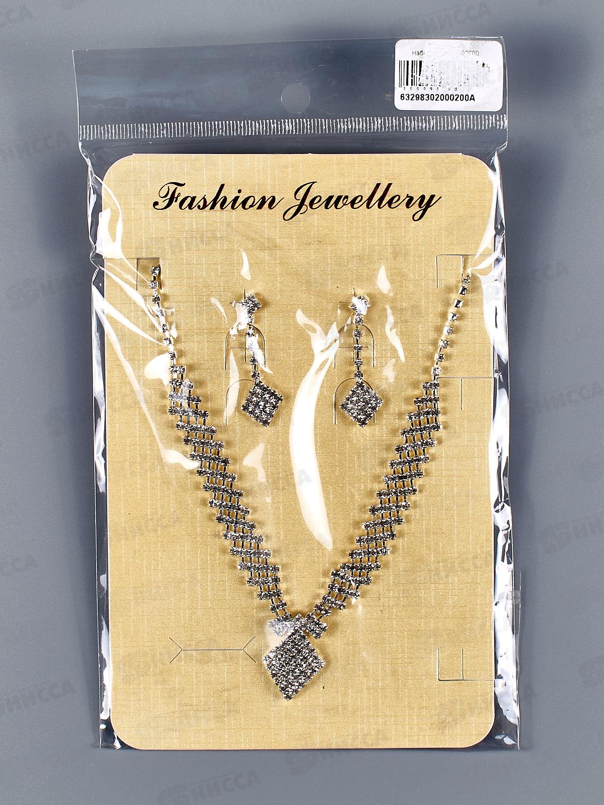 Набор бижутерии &quotСвадебный&quot колье+серьги со страз №1810