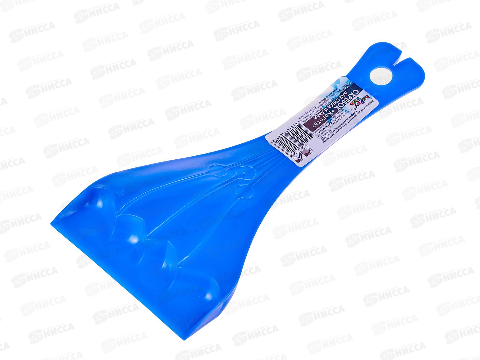 Скребок &quotКоготь&quot для снега и льда &quotHappy Time&quot  *80